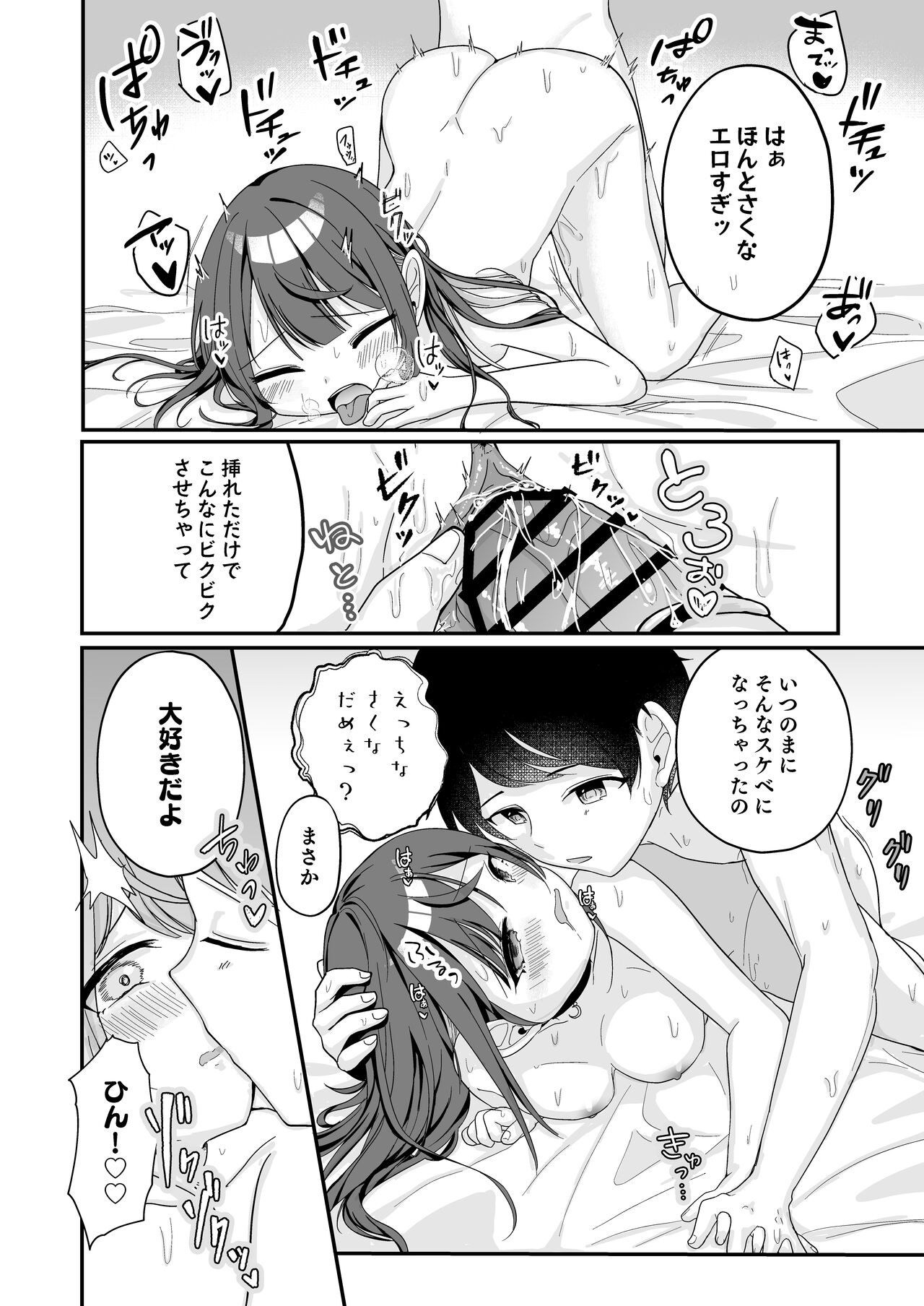 [I miss you!! (Mochimochi Yusaku)] Mochizuki Sakuna wa "Mate" ga Dekinai! [Digital] 图片编号 16