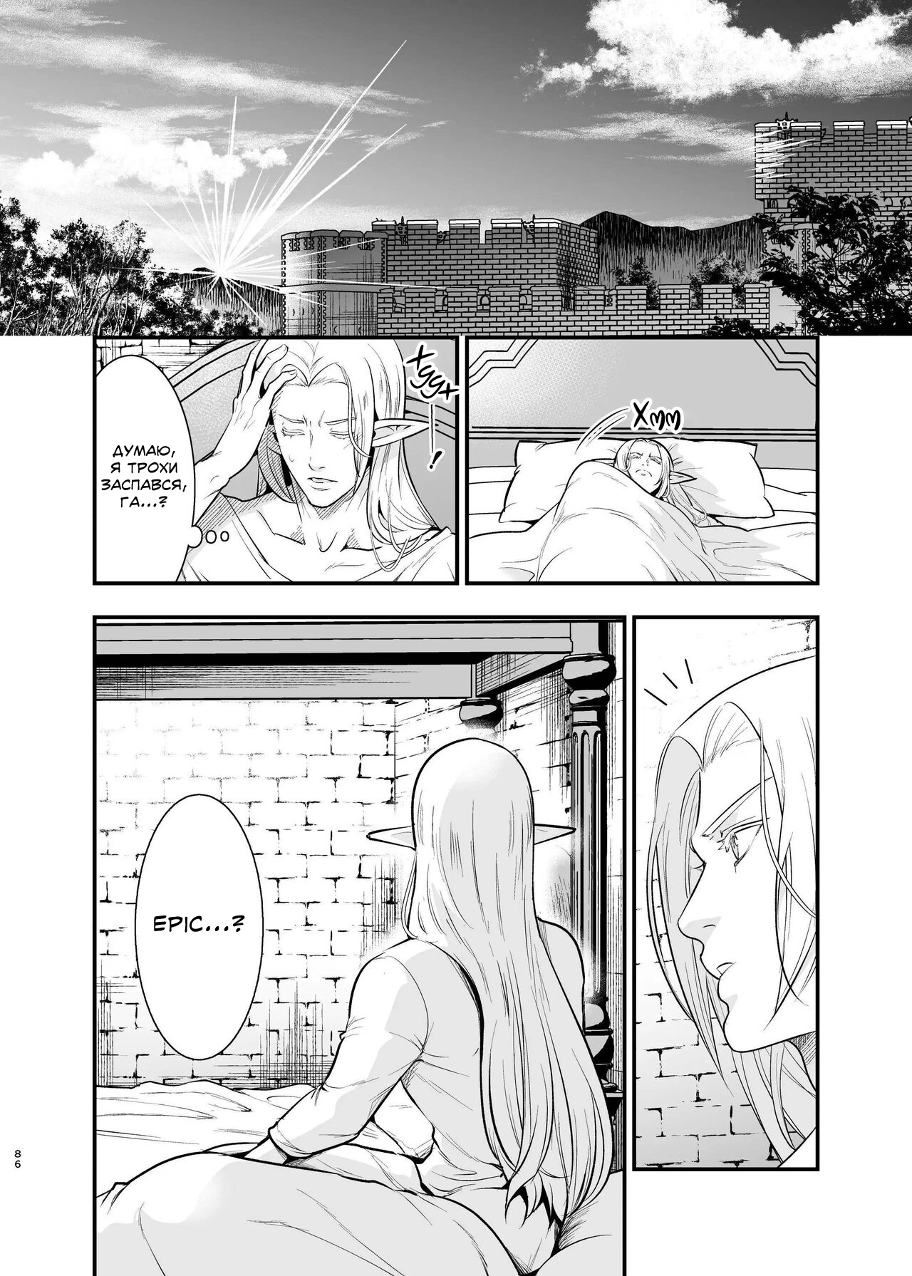 [Jewelry Box (Tamaki Nao)] Orc no Hanayome ~Saraware Elf wa Kairaku ni Ochiru~ | Наречена орка. Історія про викрадену ельфійку, яка віддалася насолоді. [Хорнітальєри] [Ukrainian][Digital] 图片编号 84