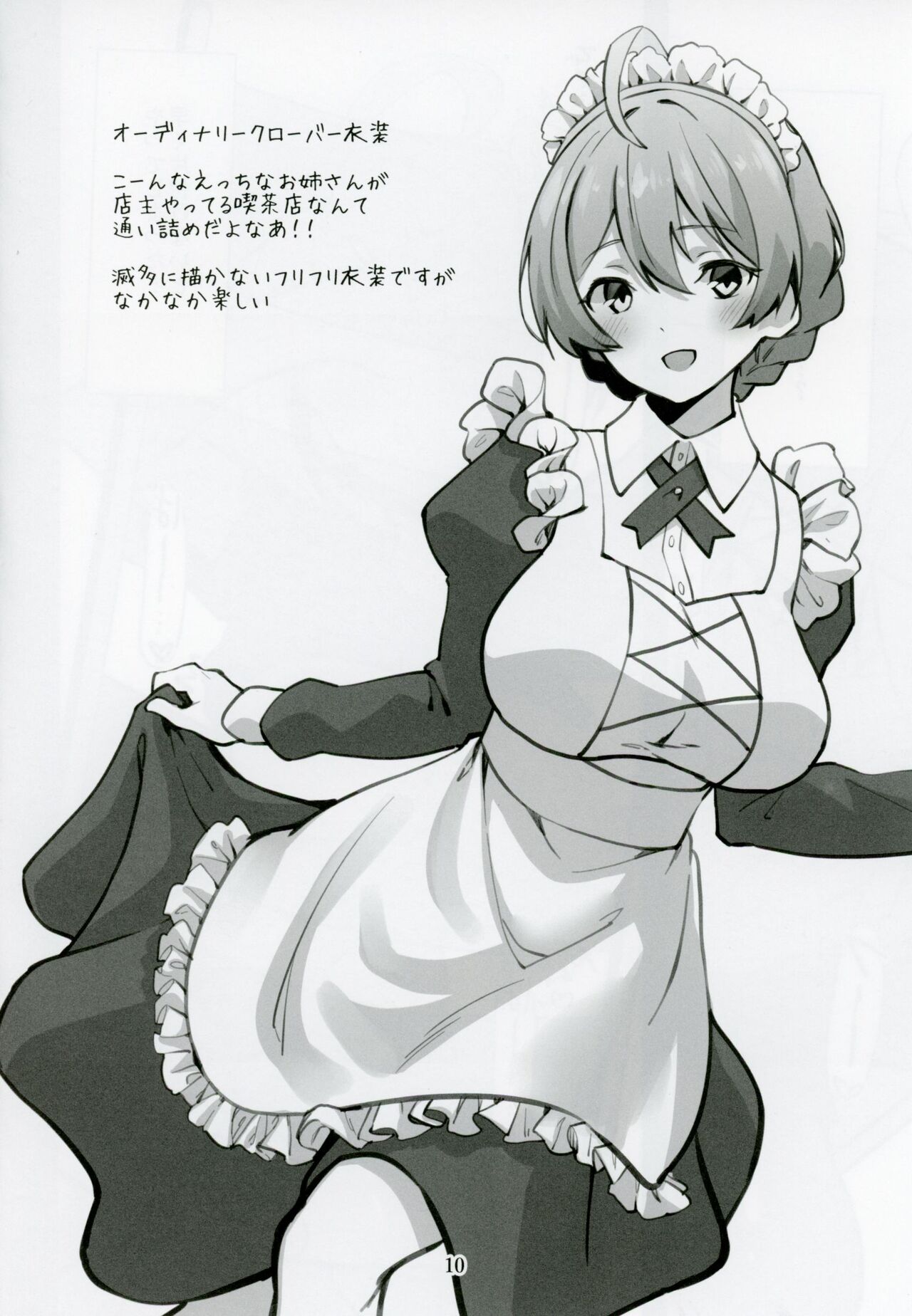 (C102) [Nebosukekin (ShiraishiNsuke)] Mirishita no Ecchi na Ochi Egaki Shuu 4 (THE IDOLM@STER MILLION LIVE!) image number 11