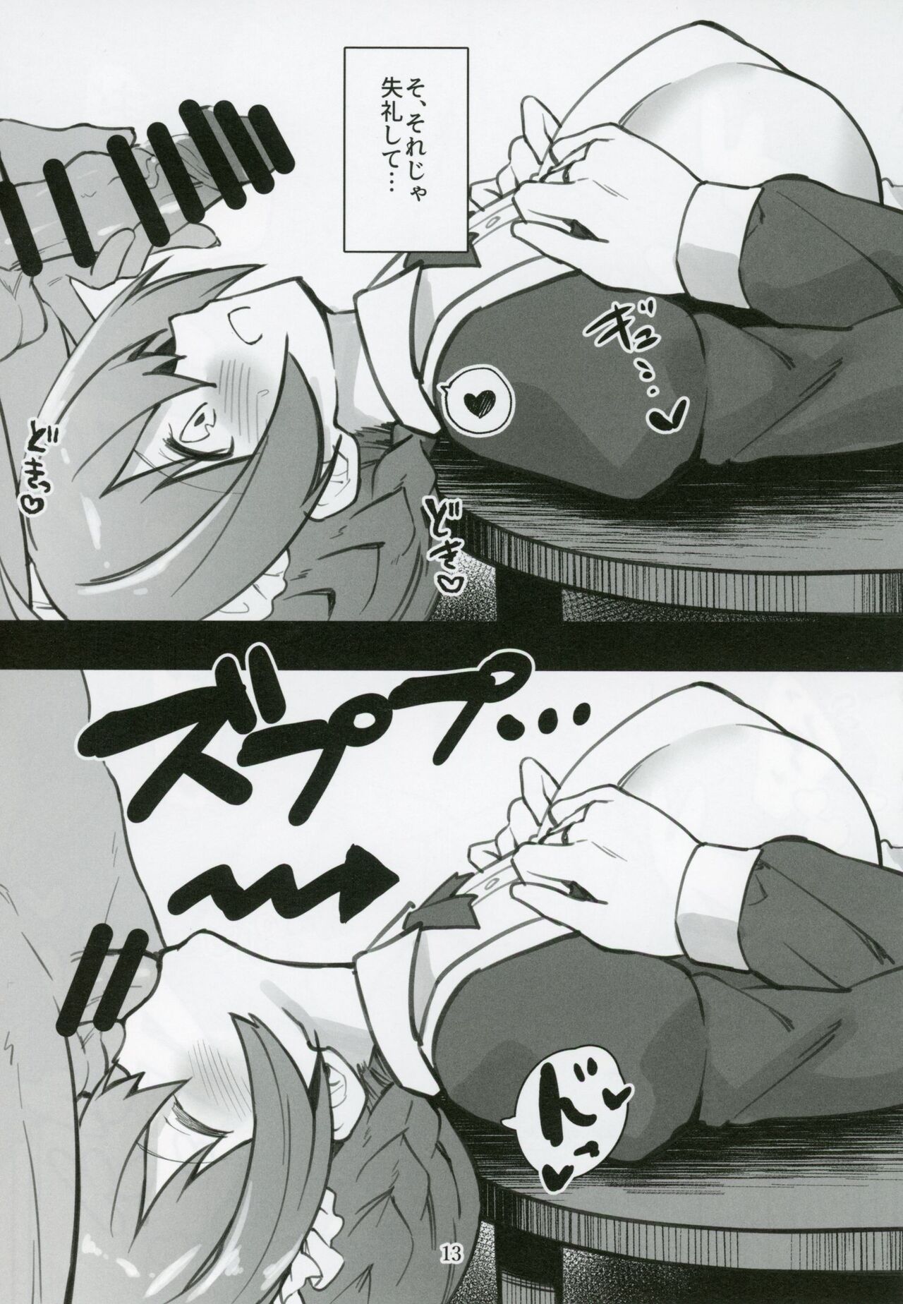 (C102) [Nebosukekin (ShiraishiNsuke)] Mirishita no Ecchi na Ochi Egaki Shuu 4 (THE IDOLM@STER MILLION LIVE!) image number 14