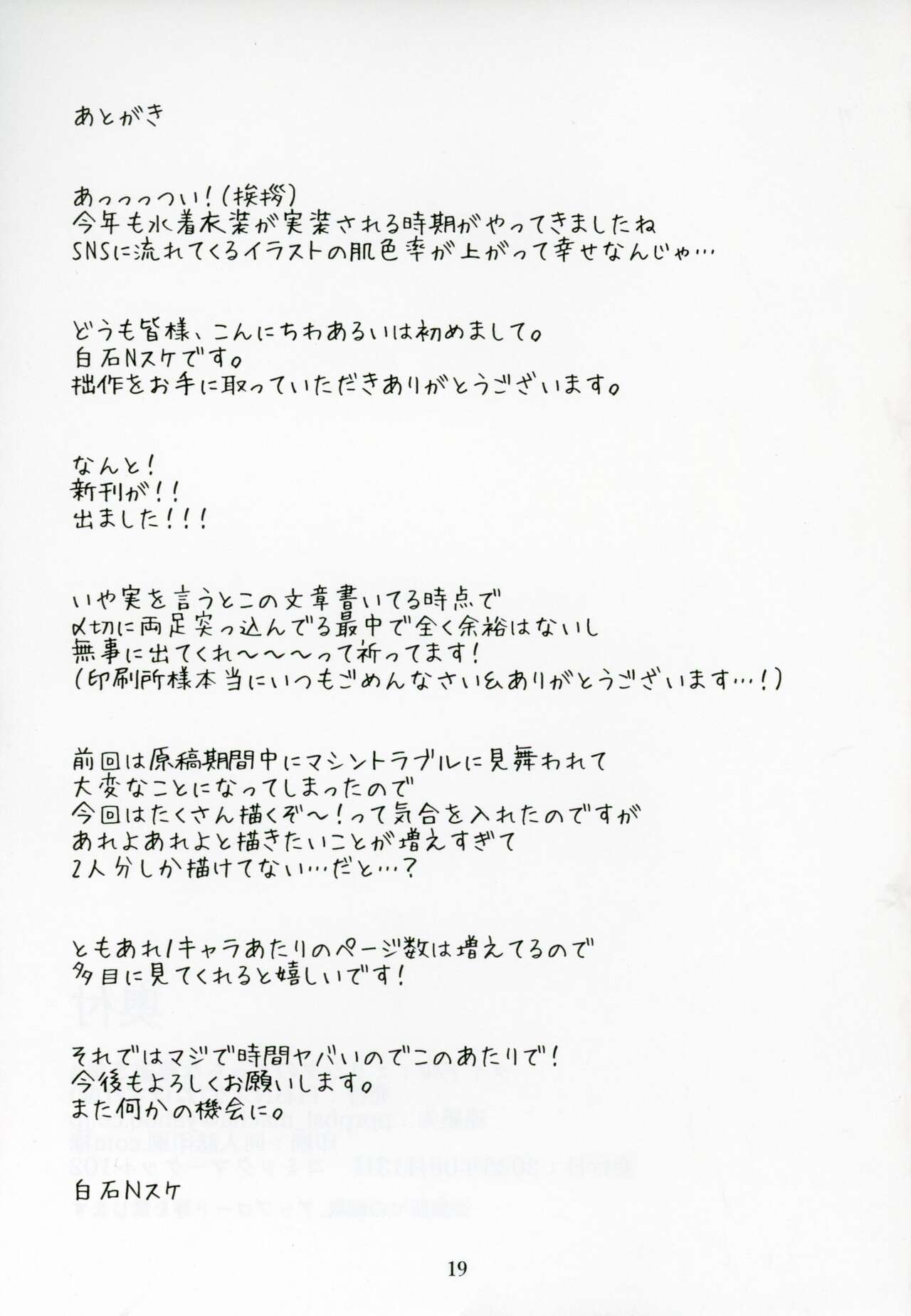 (C102) [Nebosukekin (ShiraishiNsuke)] Mirishita no Ecchi na Ochi Egaki Shuu 4 (THE IDOLM@STER MILLION LIVE!) image number 20