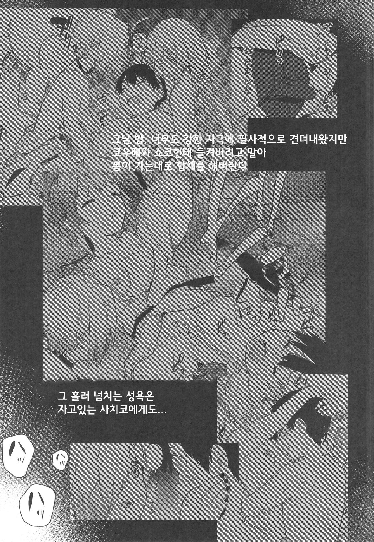 [Chie no Genseki (Azuse)] Accent Circonflexe 3 (THE IDOLM@STER CINDERELLA GIRLS) [Korean] [팀 평양너구리] [Digital] image number 5