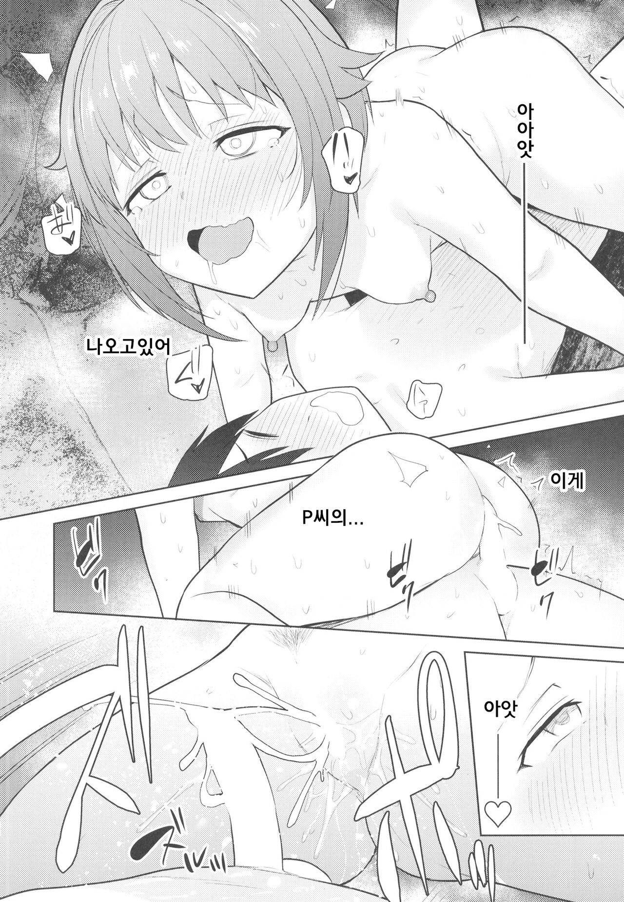 [Chie no Genseki (Azuse)] Accent Circonflexe 3 (THE IDOLM@STER CINDERELLA GIRLS) [Korean] [팀 평양너구리] [Digital] image number 38