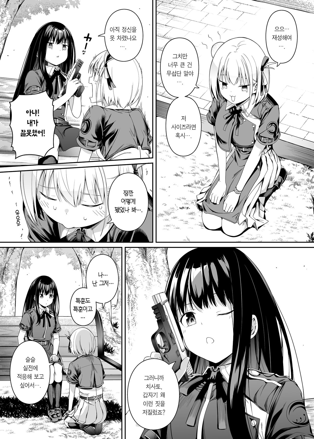 (C102) [Bad Mushrooms (Chicke III, 4why)] Junketsu no Sainou | 순결의 재능 (Lycoris Recoil) [Digital] numero di immagine  70