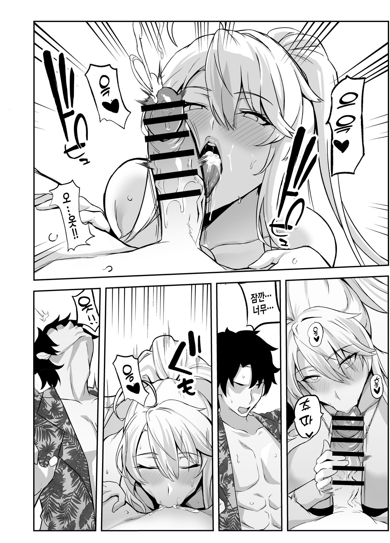 [Love-Saber] Natsu Ou | 여름 여왕 (Fate/Grand Order) [Korean] [Digital] image number 15