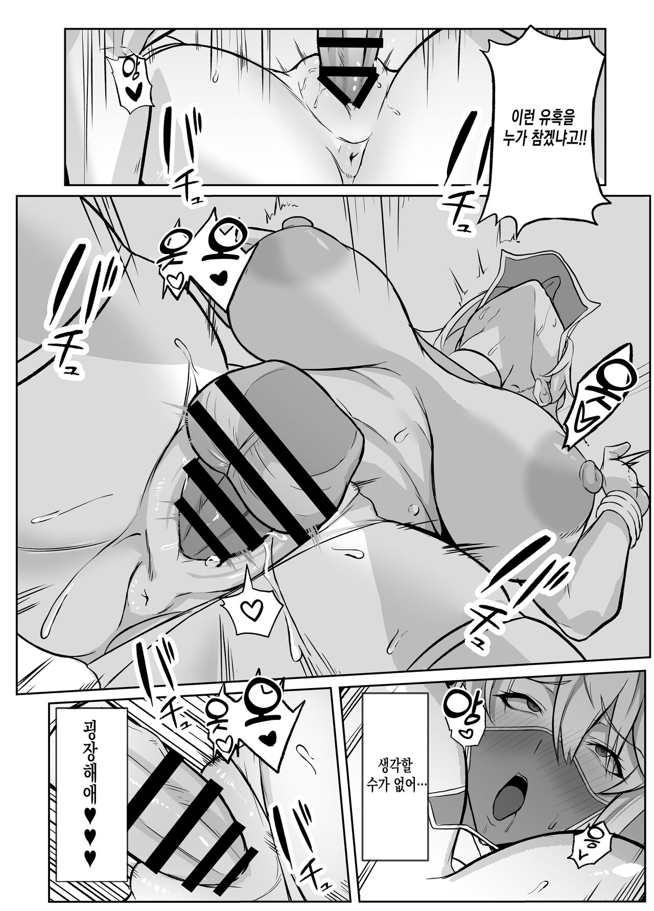 [Love-Saber] Natsu Ou | 여름 여왕 (Fate/Grand Order) [Korean] [Digital] image number 33