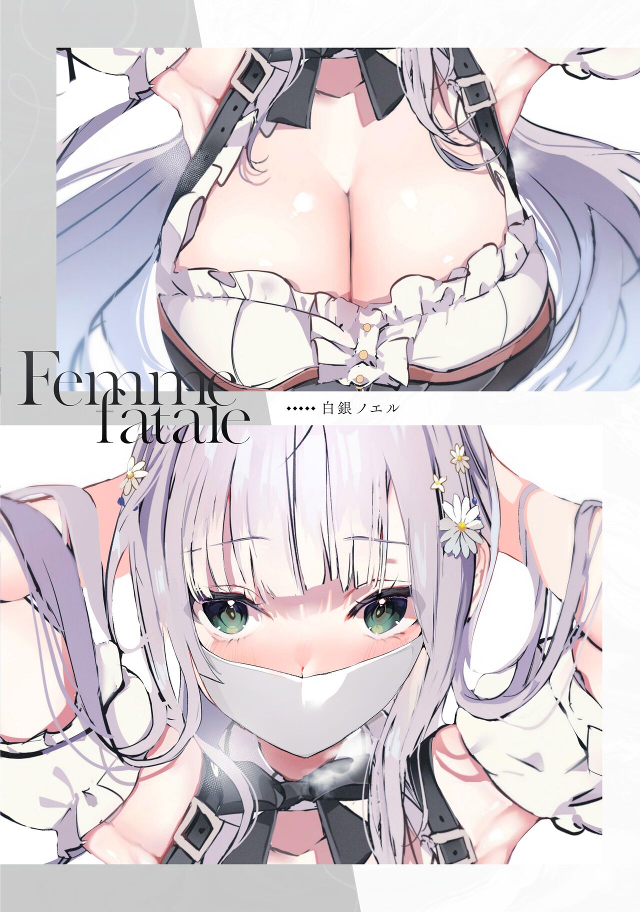 [Seinikuten (Niku)] femme fatale | 蛇蝎美人 (Shirakami Fubuki) [Chinese] [白杨汉化组] [Digital] image number 24