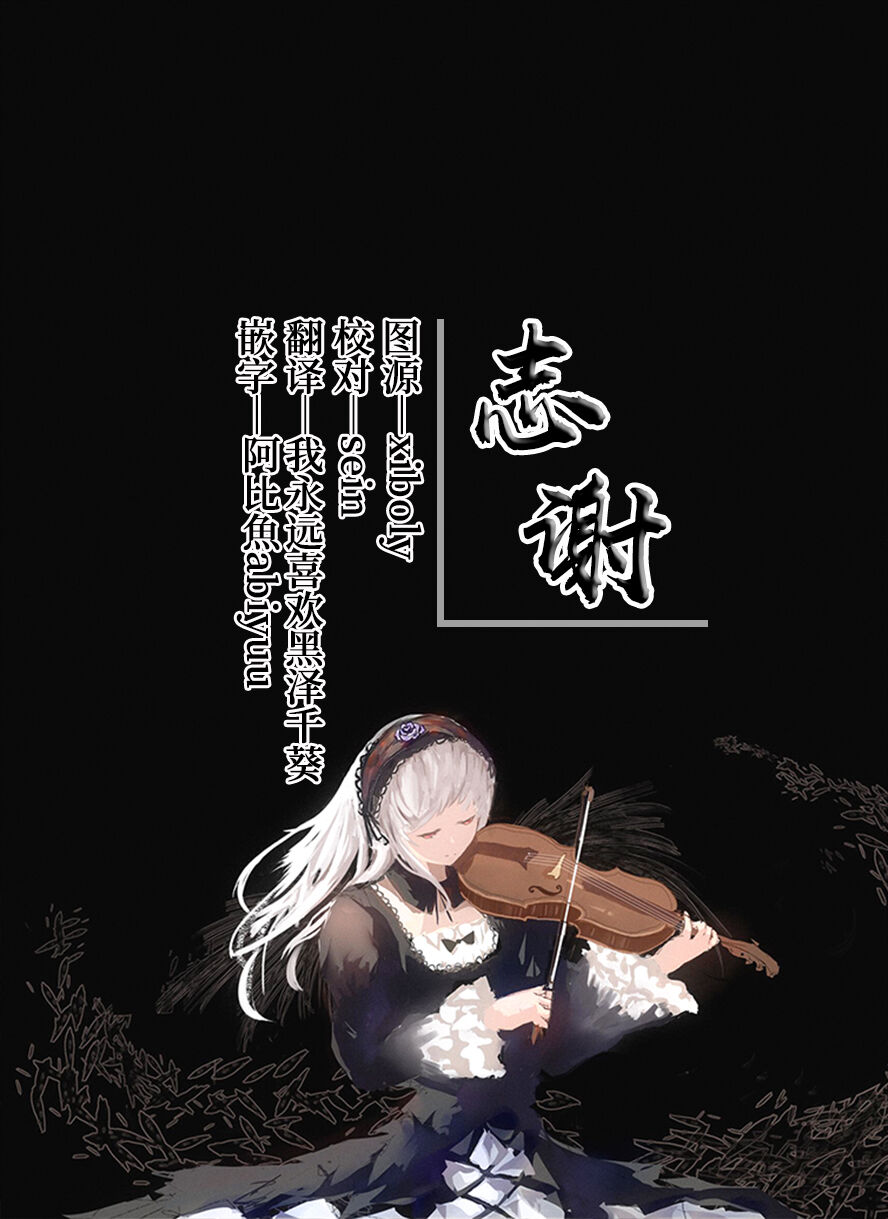 [Seinikuten (Niku)] femme fatale | 蛇蝎美人 (Shirakami Fubuki) [Chinese] [白杨汉化组] [Digital] image number 38