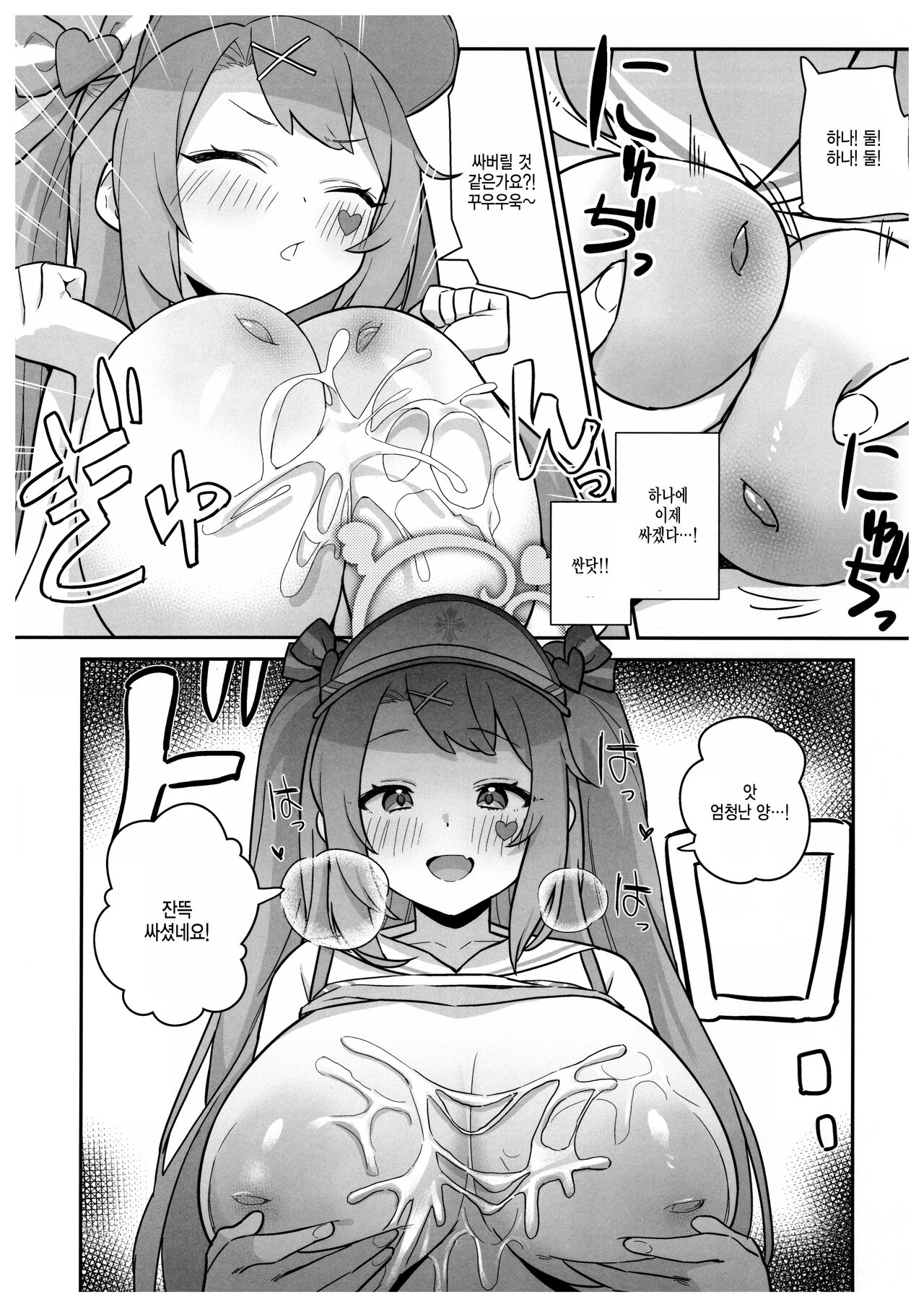 (C102) [Kokumaro Chousei Tounyuu (Auman Zureedus)]] Sukitooru youna Sekaikan nanoni…Vol.02 (Blue Archive) [Korean] 이미지 번호 9