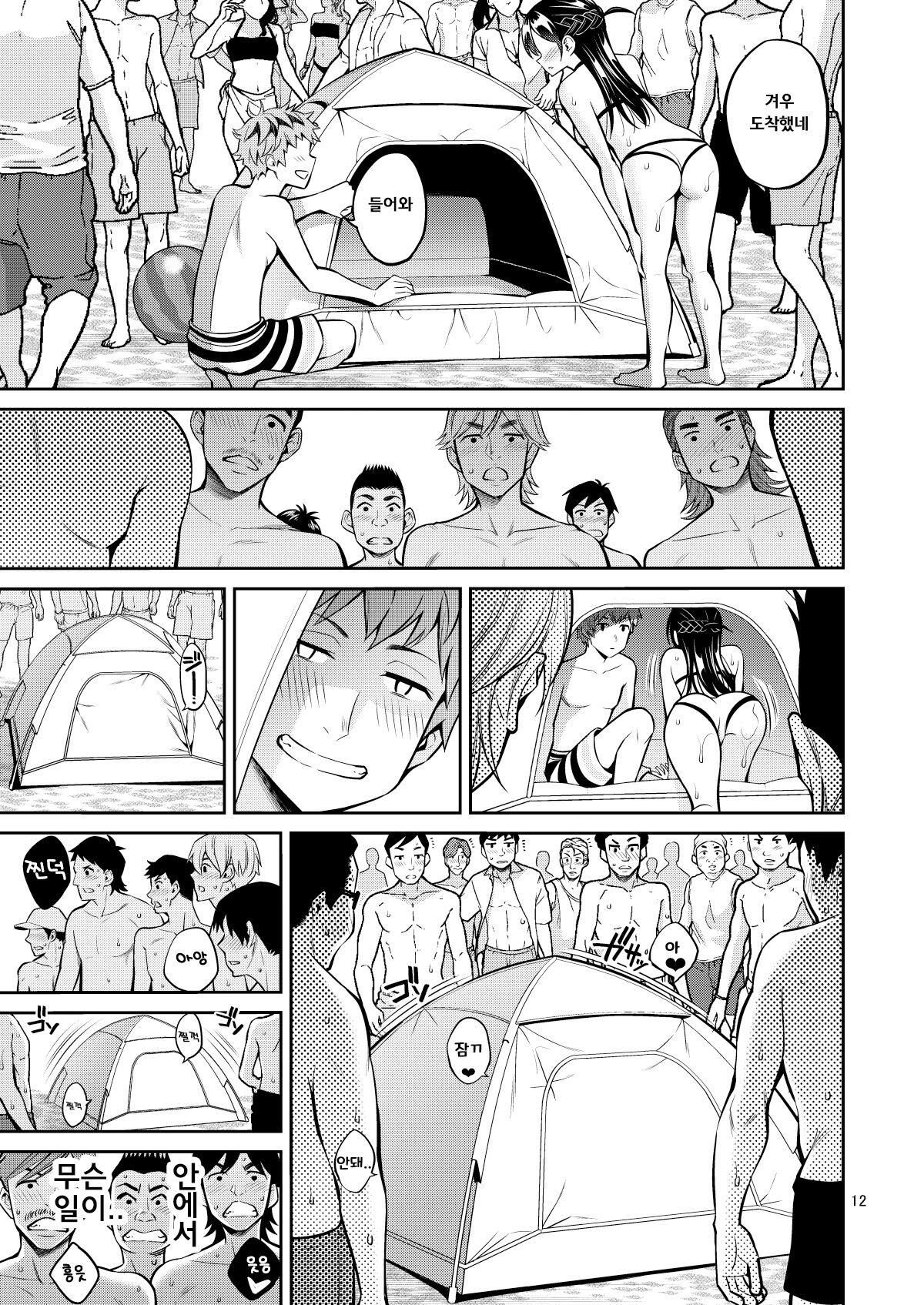 [Popochichi (Yahiro Pochi)] Rental Kanojo Osawari Shimasu 10 | 렌탈여친 만지겠습니다 10 (Kanojo, Okarishimasu) [Korean] [팀 평양너구리] numero di immagine  12