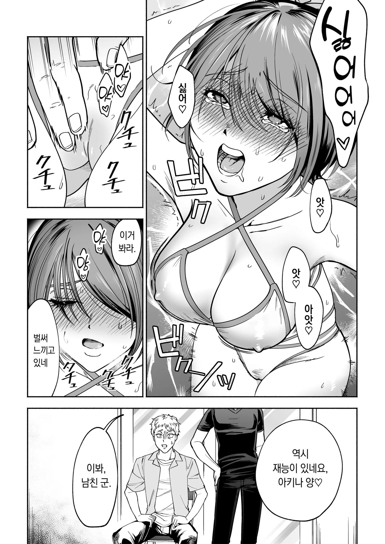 [Hamidashi Kanitama (Imamo Too)] JD Kanojo NTR AV Kyousei Shutsuen 여대생 여친 NTR AV 강제 촬영 [Korean] [decensored] imagen número 13