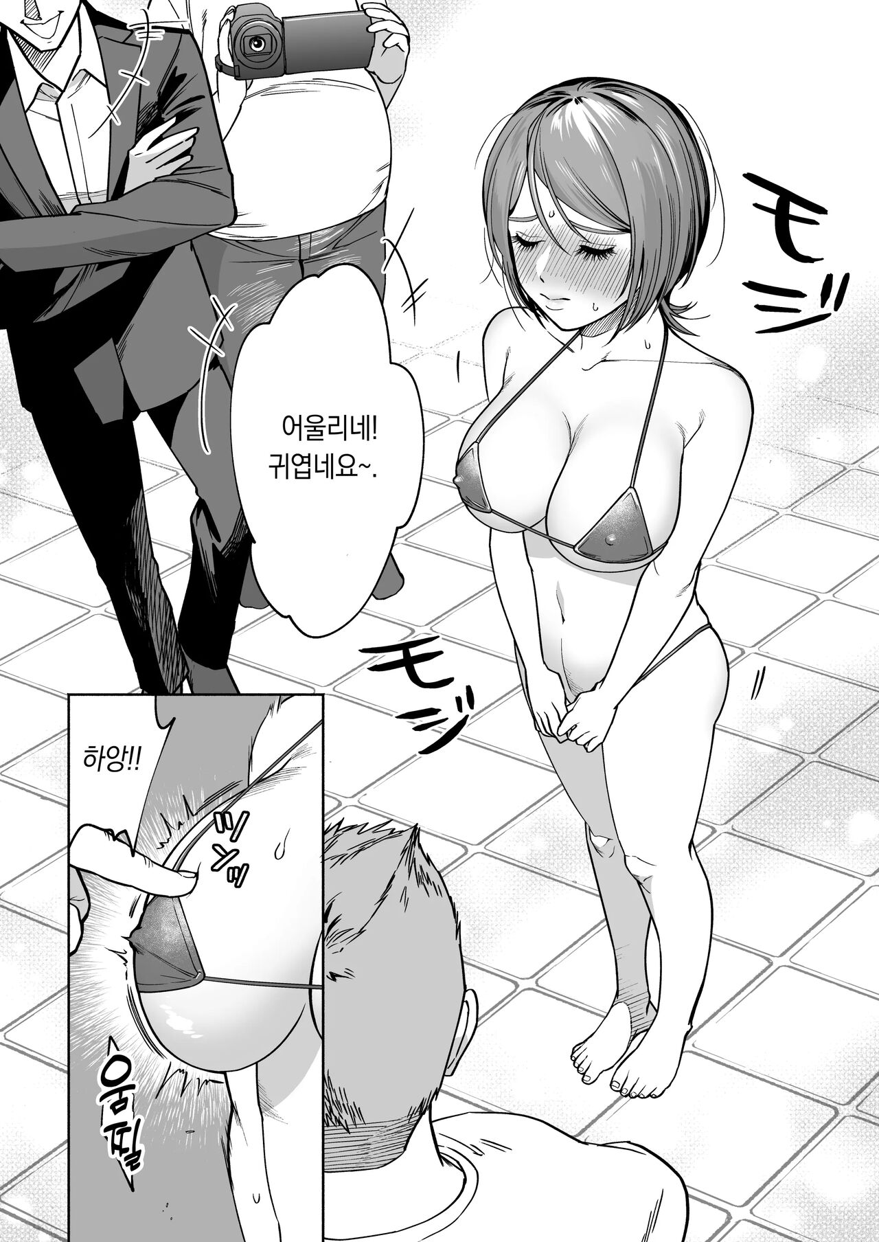 [Hamidashi Kanitama (Imamo Too)] JD Kanojo NTR AV Kyousei Shutsuen 여대생 여친 NTR AV 강제 촬영 [Korean] [decensored] imagen número 17