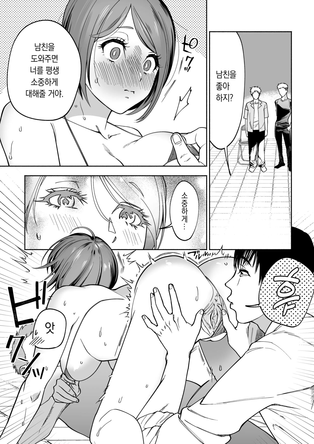 [Hamidashi Kanitama (Imamo Too)] JD Kanojo NTR AV Kyousei Shutsuen 여대생 여친 NTR AV 강제 촬영 [Korean] [decensored] imagen número 25