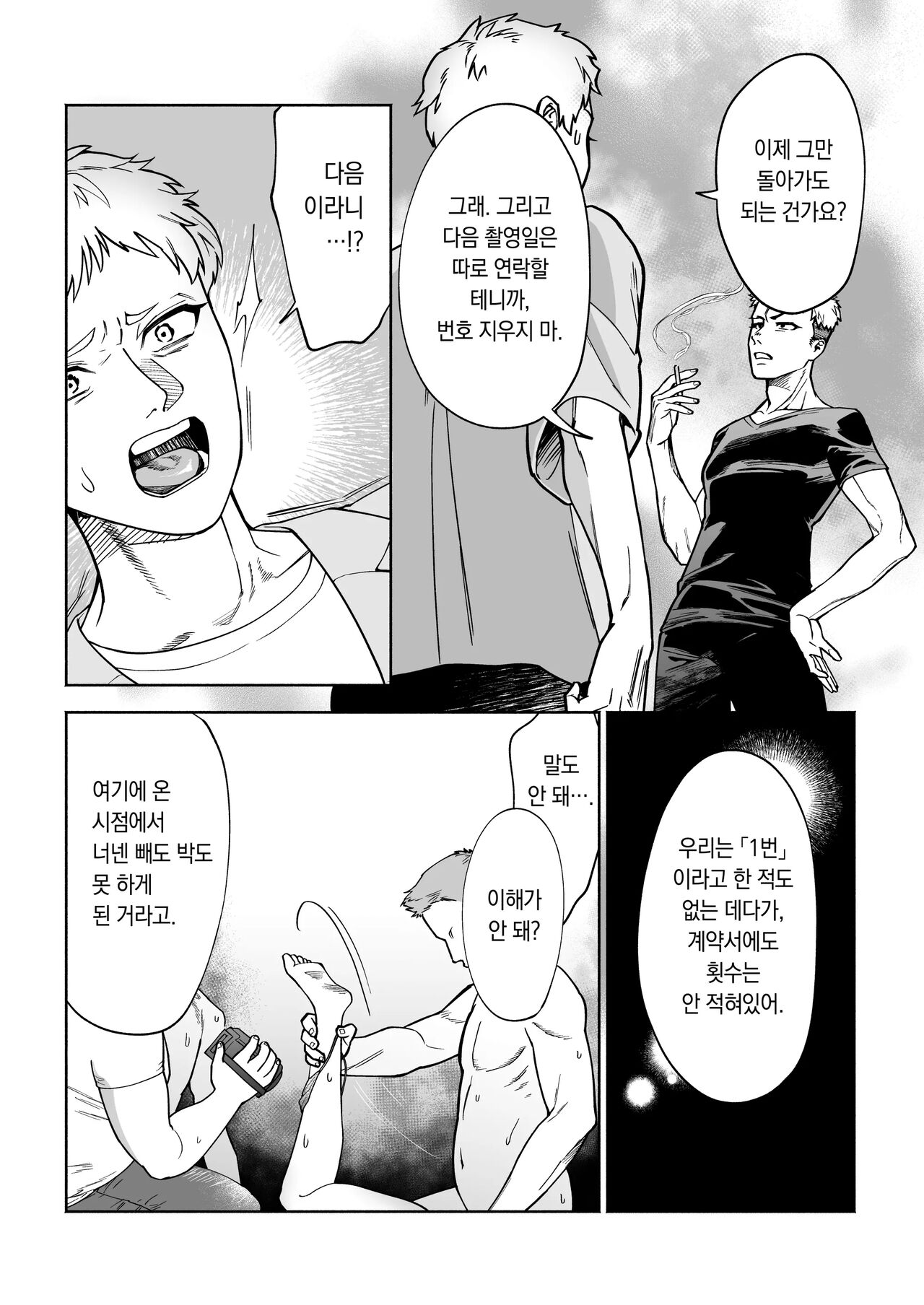 [Hamidashi Kanitama (Imamo Too)] JD Kanojo NTR AV Kyousei Shutsuen 여대생 여친 NTR AV 강제 촬영 [Korean] [decensored] imagen número 40