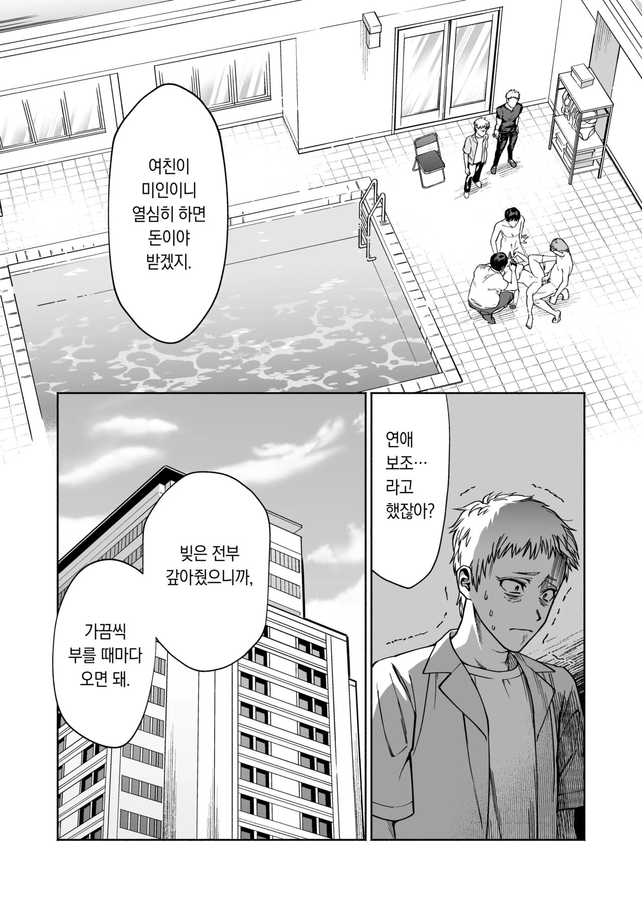 [Hamidashi Kanitama (Imamo Too)] JD Kanojo NTR AV Kyousei Shutsuen 여대생 여친 NTR AV 강제 촬영 [Korean] [decensored] imagen número 41