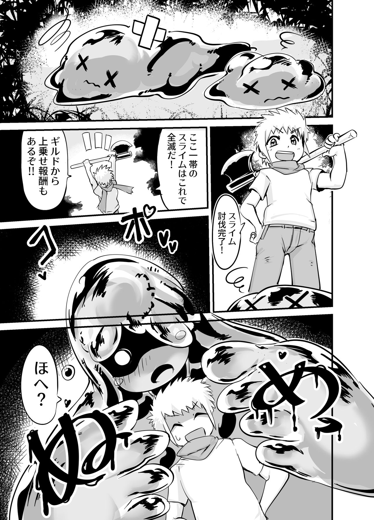 [Zettaizetumei] Slime Puchi Puchi! Kozukuri Quest 画像番号 3