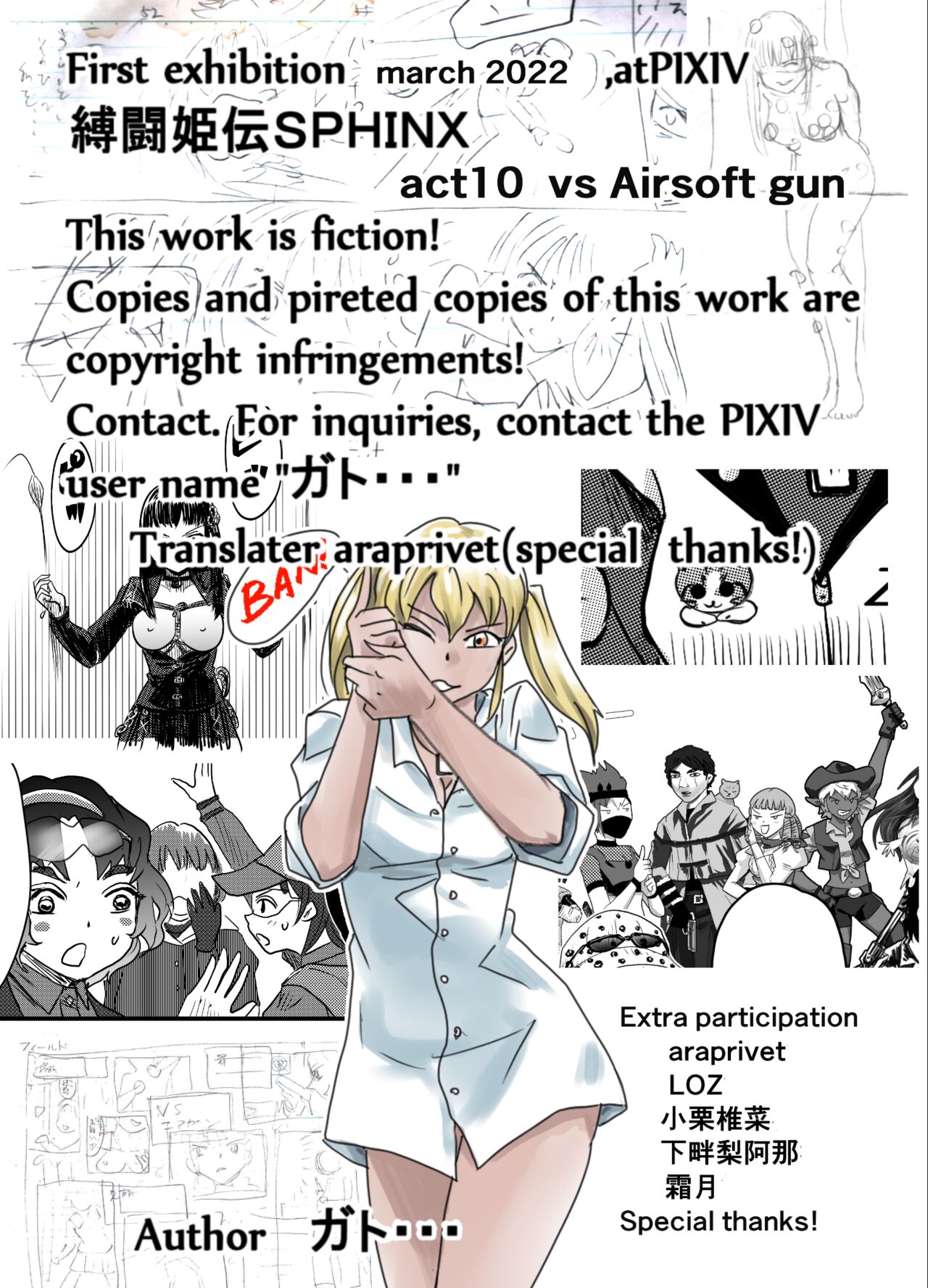 Gato] Bakutoukiden SPHINX act 10 vs AIRGUN [English] изображение № 72