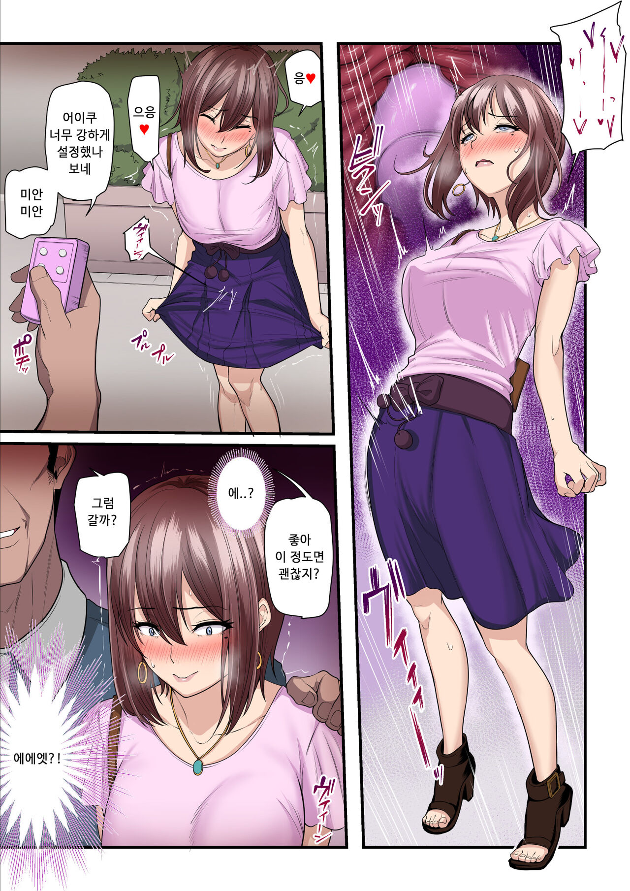 [Ura no Hikidashi (Nizii)] Pakokatsu Oji-san to Kaede-chan | 섹활 아저씨와 카에데 쨩 [Korean] image number 31