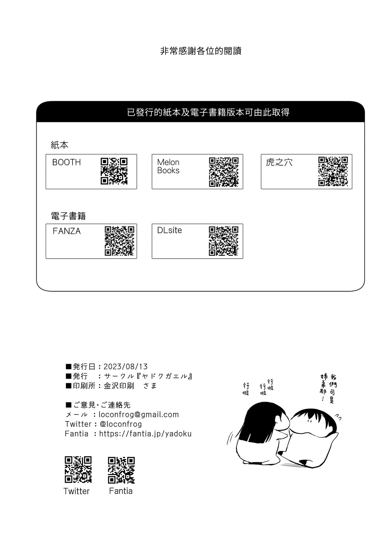 [Yadokugaeru (locon)] Kaede-san to Kura no Naka | 和楓小姐在倉庫裡 [Chinese] [漢化組漢化組] [Digital] 34eme image