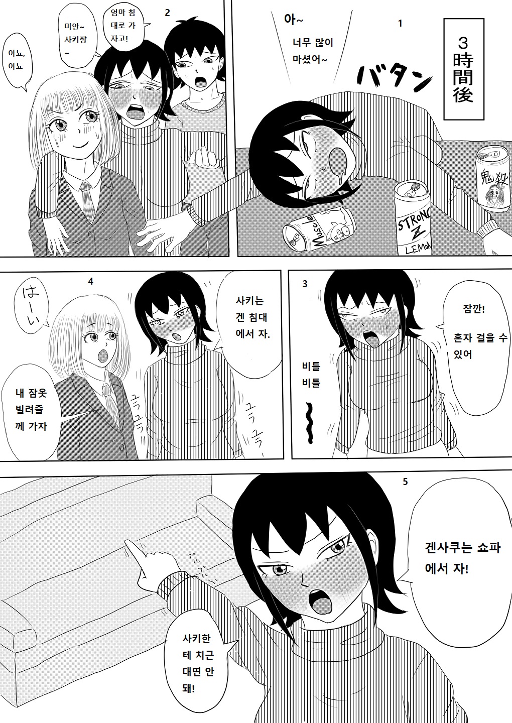 Mistaking my girlfriend for my mom's night visit1,2,3 图片编号 9