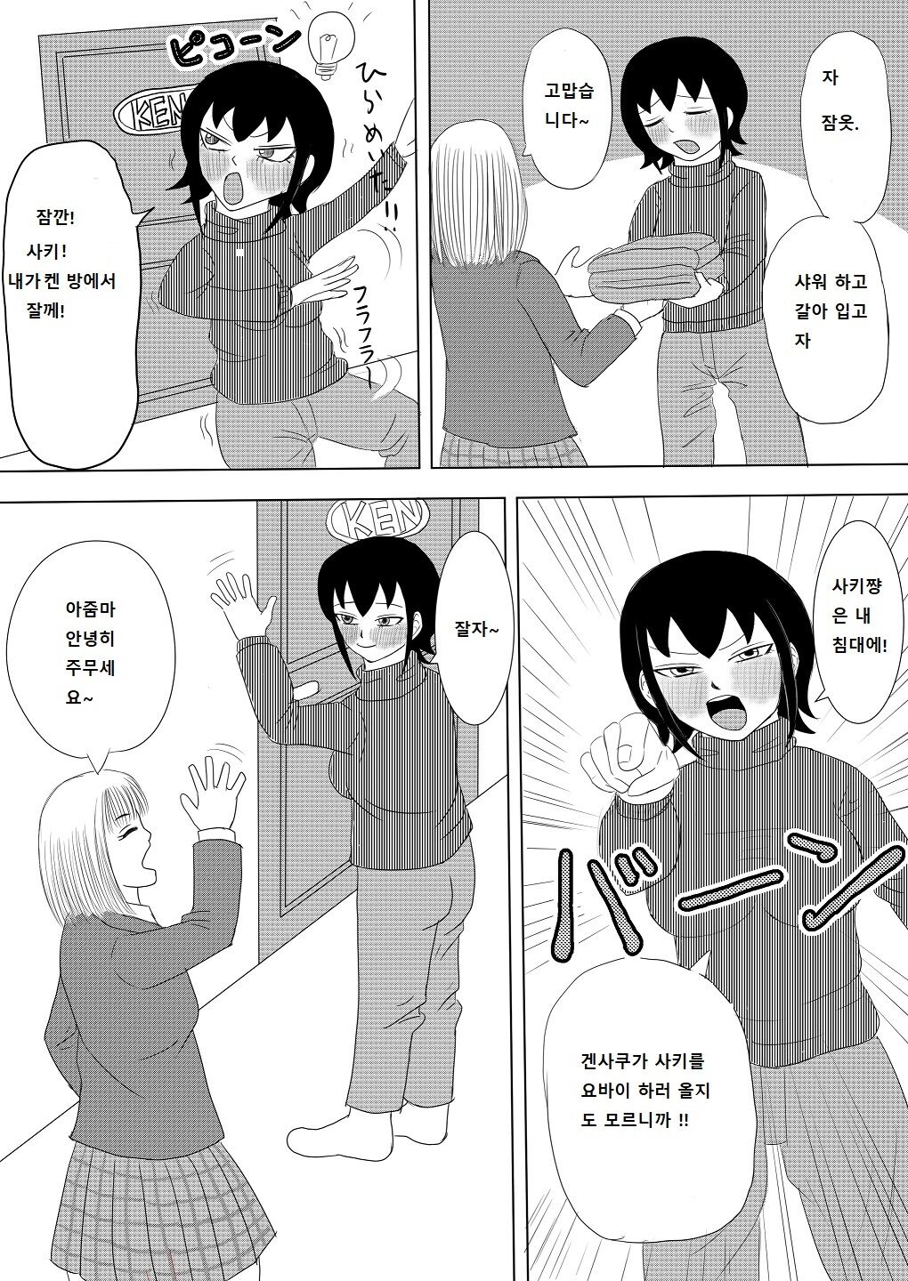 Mistaking my girlfriend for my mom's night visit1,2,3 图片编号 10