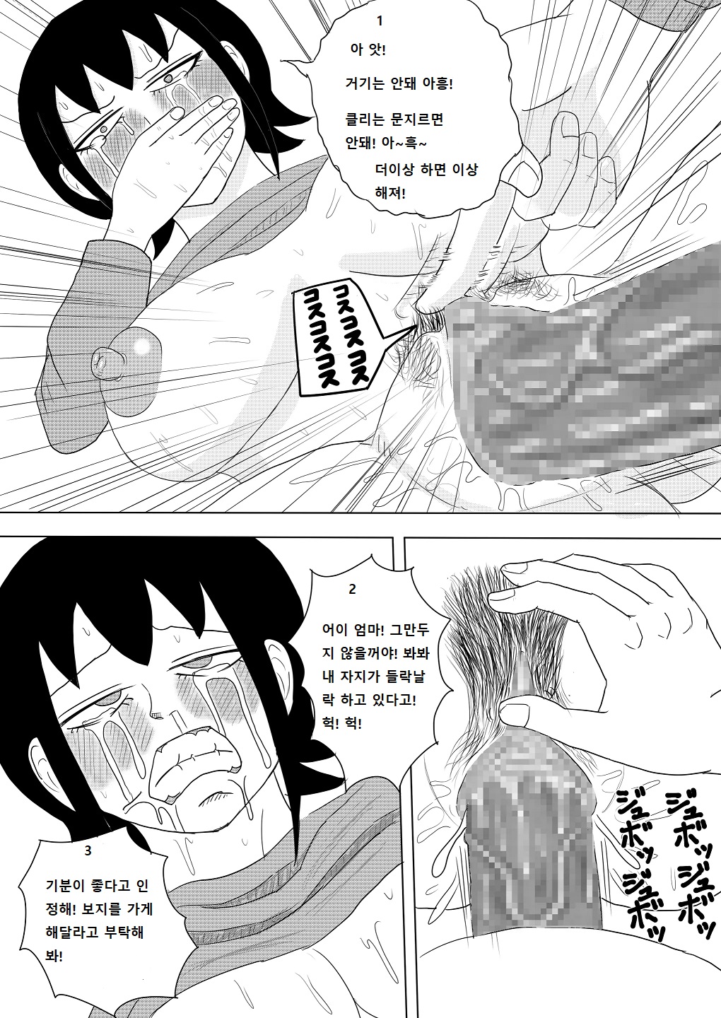 Mistaking my girlfriend for my mom's night visit1,2,3 图片编号 24