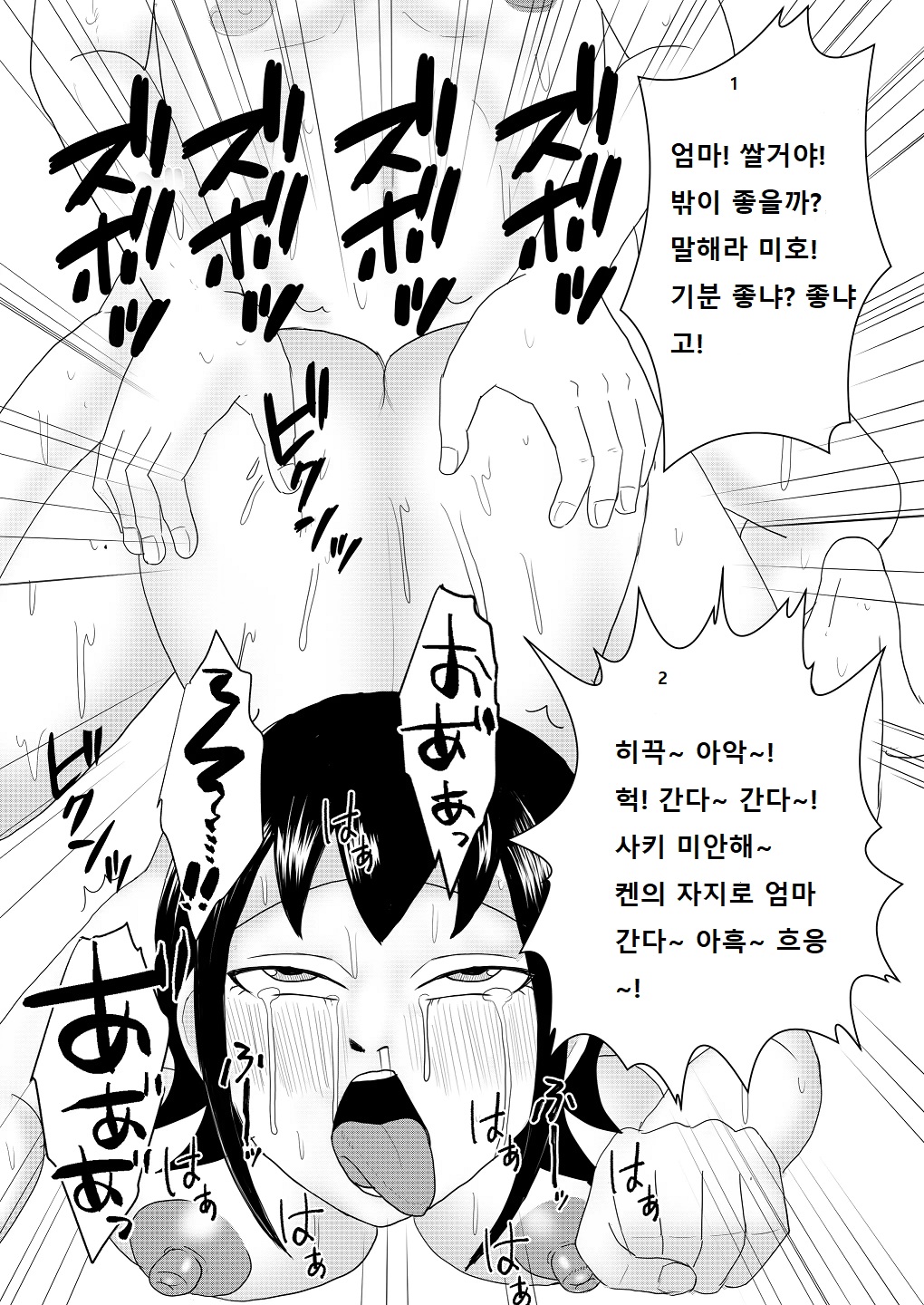 Mistaking my girlfriend for my mom's night visit1,2,3 图片编号 37