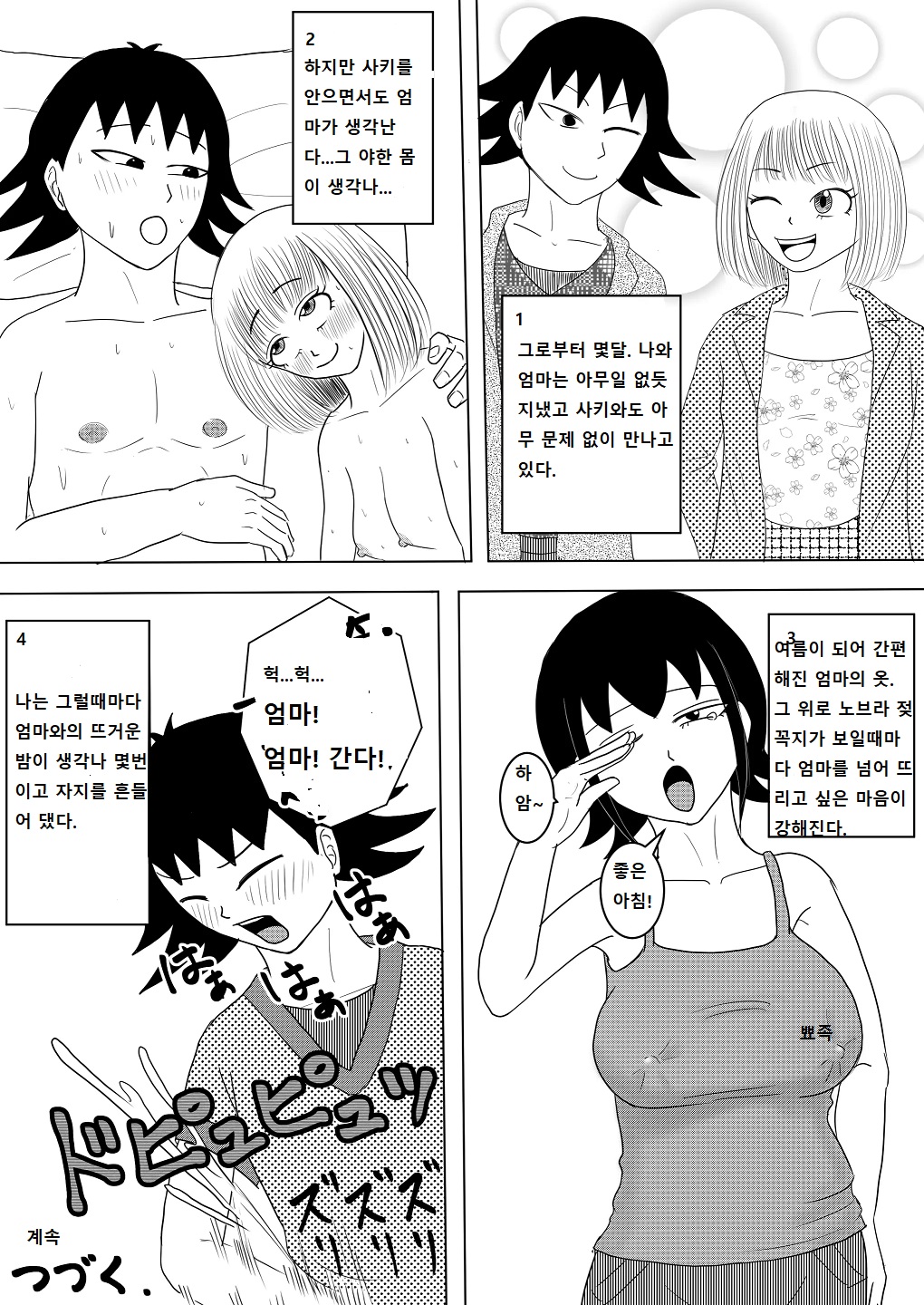 Mistaking my girlfriend for my mom's night visit1,2,3 图片编号 45