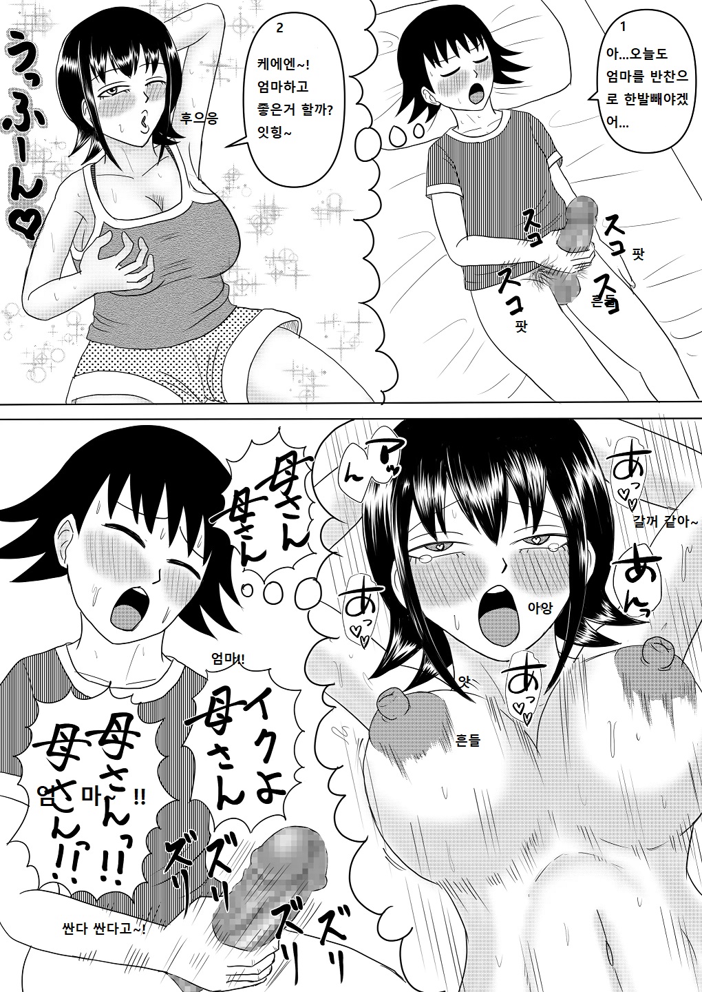 Mistaking my girlfriend for my mom's night visit1,2,3 图片编号 49