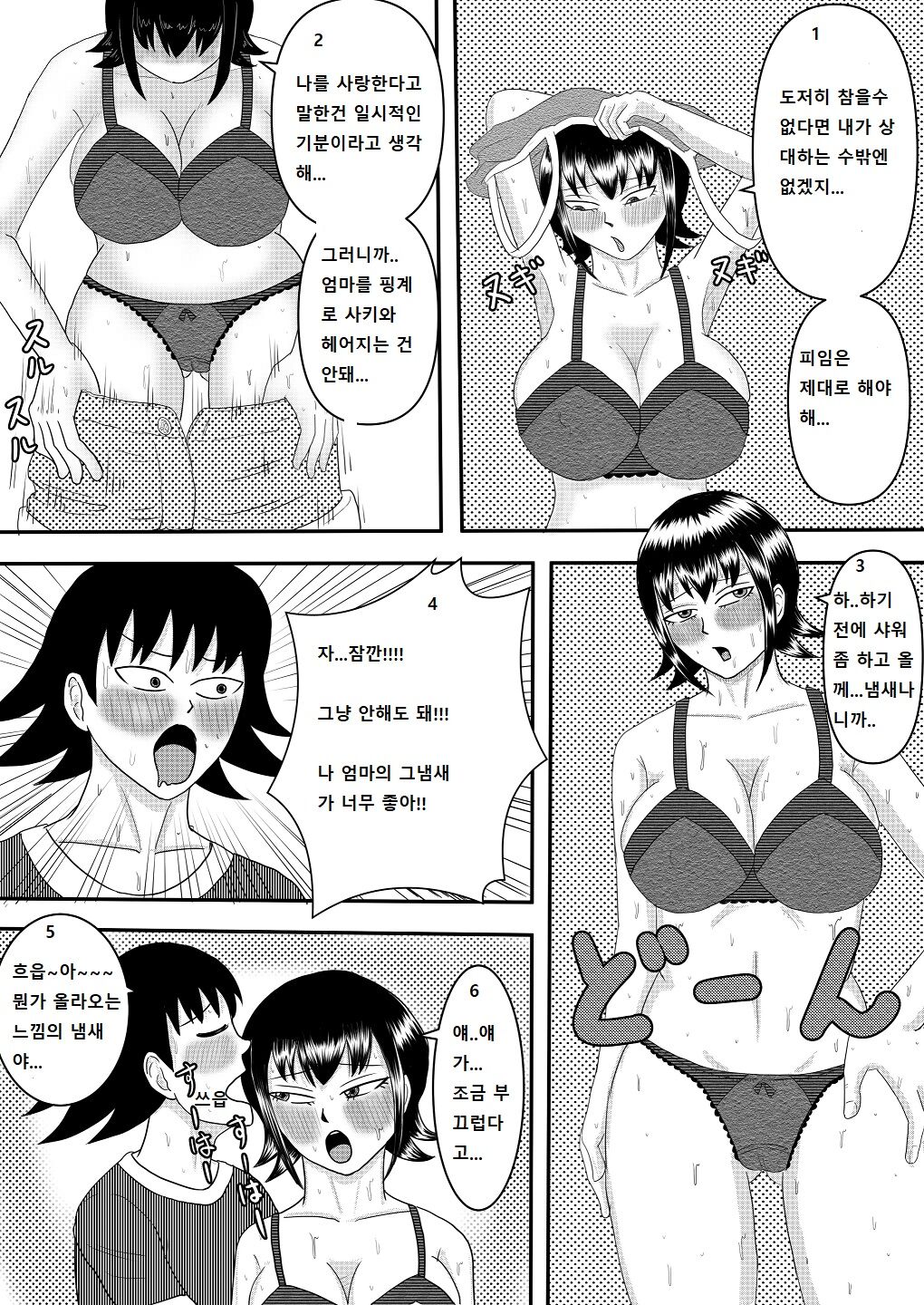 Mistaking my girlfriend for my mom's night visit1,2,3 图片编号 56