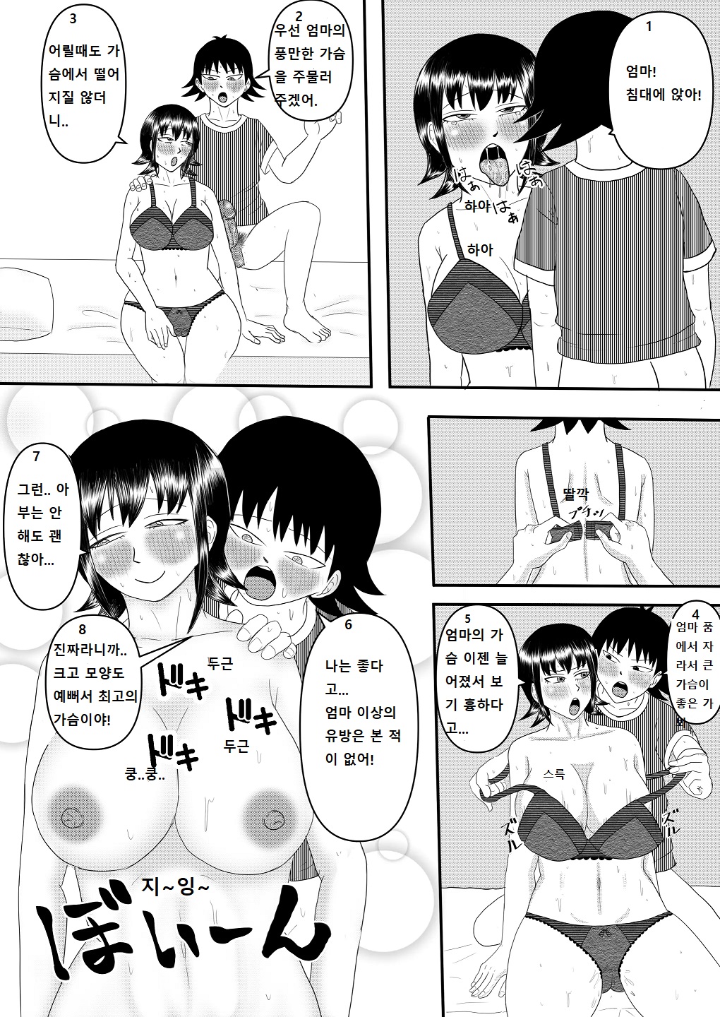 Mistaking my girlfriend for my mom's night visit1,2,3 图片编号 60