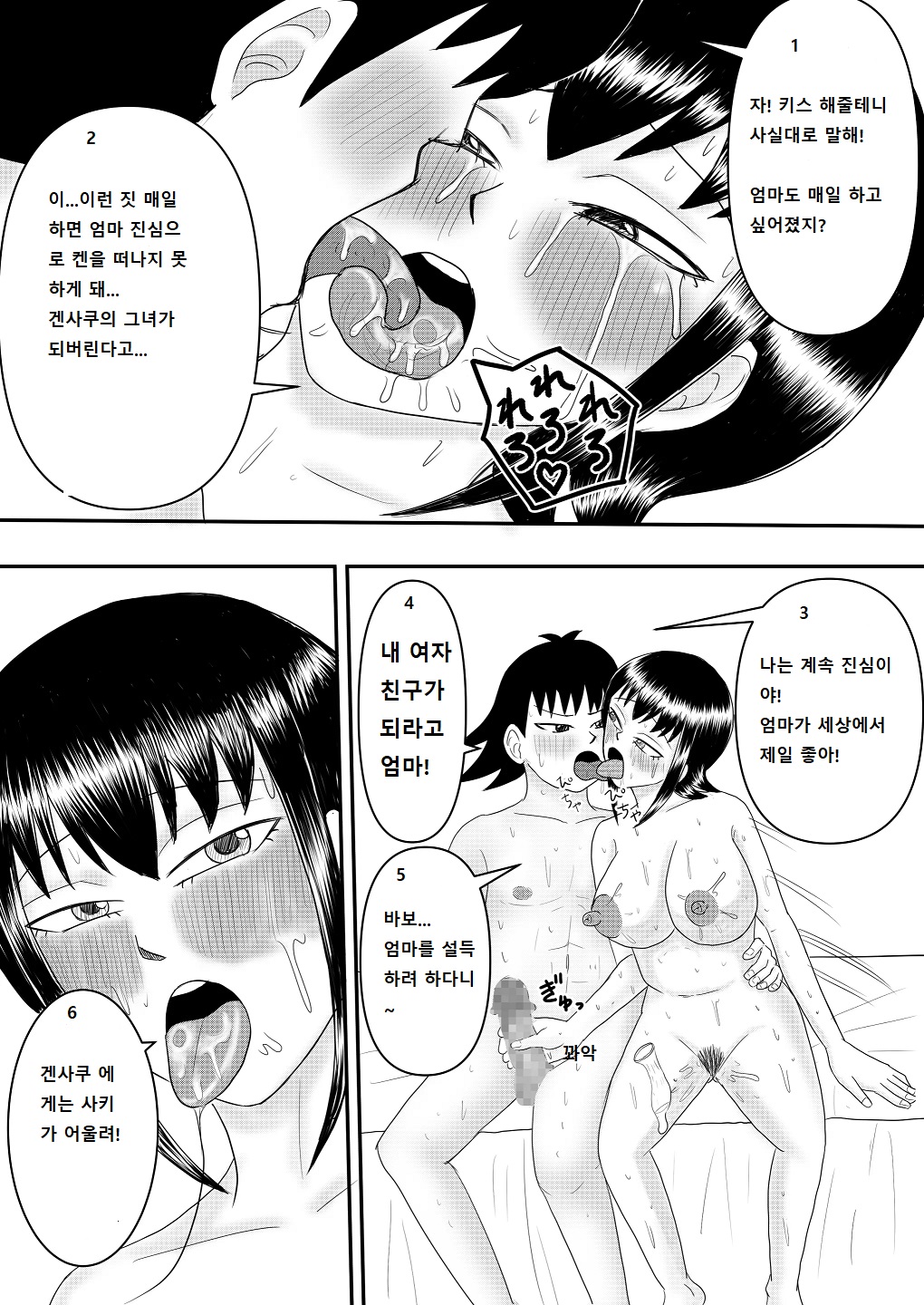 Mistaking my girlfriend for my mom's night visit1,2,3 图片编号 73