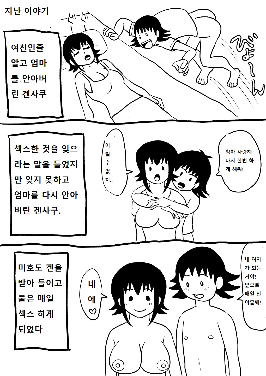 Mistaking my girlfriend for my mom's night visit1,2,3 图片编号 94