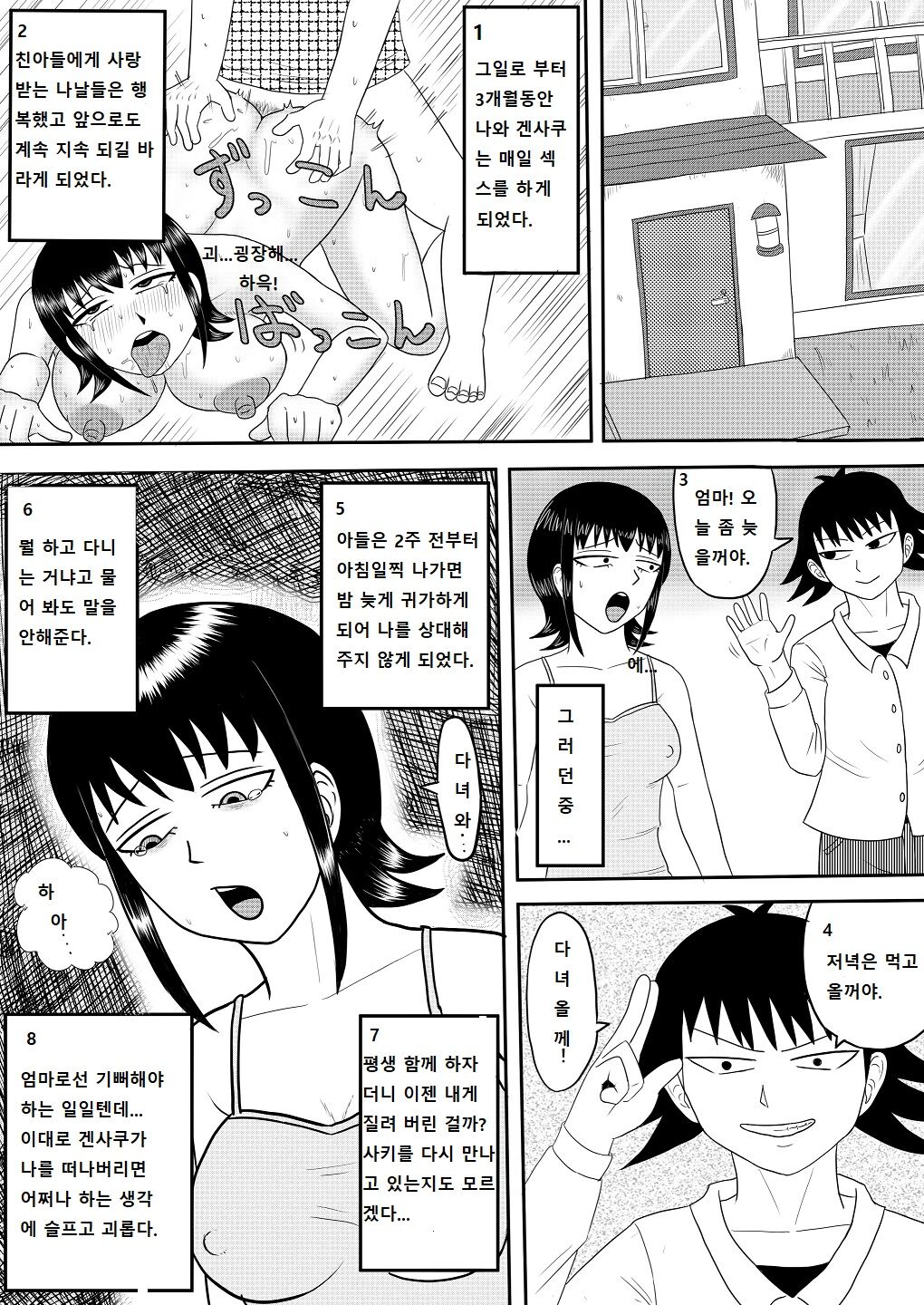 Mistaking my girlfriend for my mom's night visit1,2,3 图片编号 95