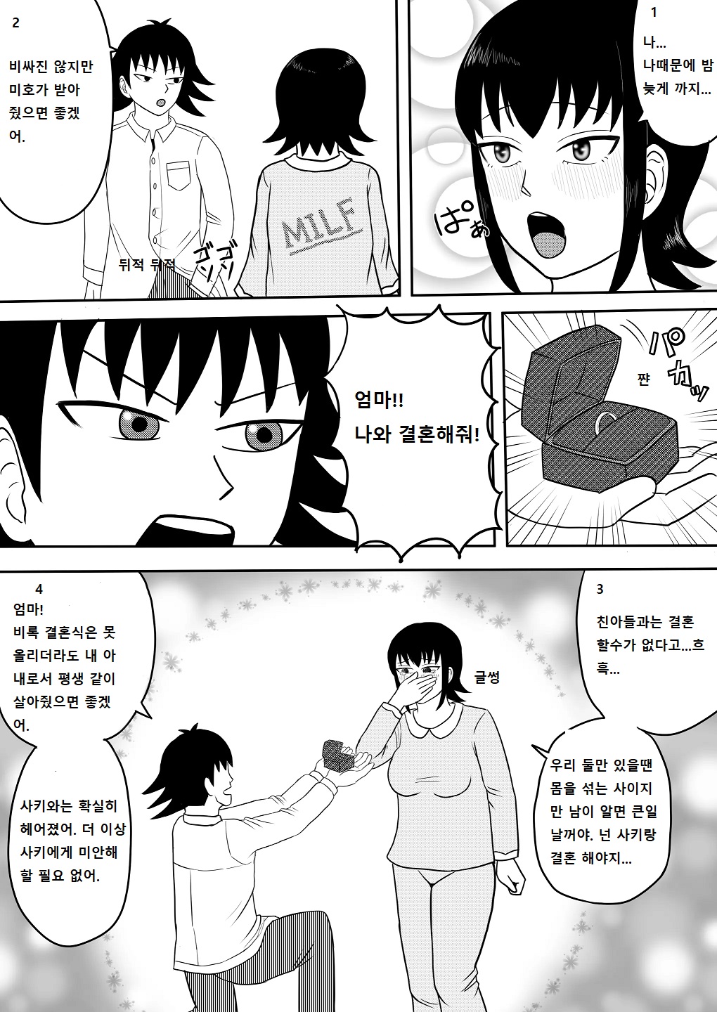 Mistaking my girlfriend for my mom's night visit1,2,3 图片编号 100