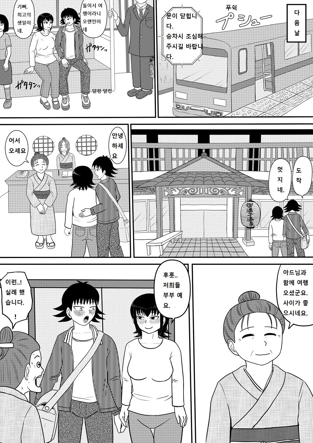 Mistaking my girlfriend for my mom's night visit1,2,3 图片编号 102