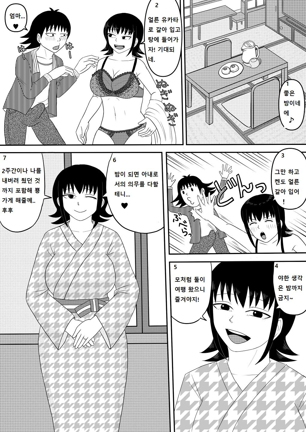 Mistaking my girlfriend for my mom's night visit1,2,3 图片编号 103