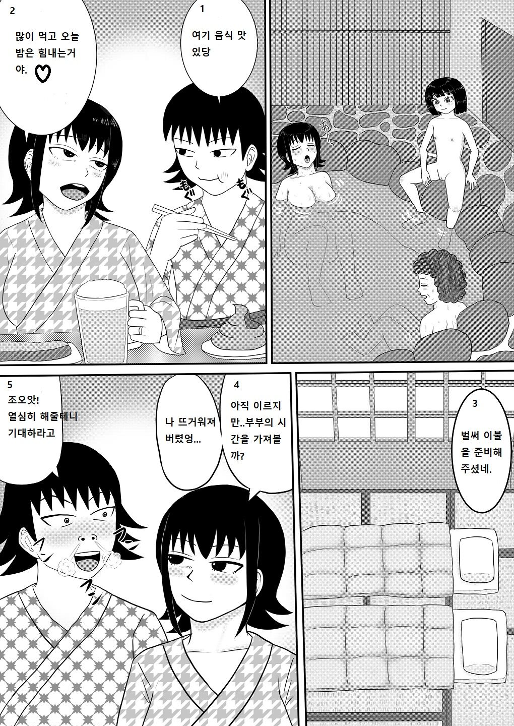 Mistaking my girlfriend for my mom's night visit1,2,3 图片编号 104