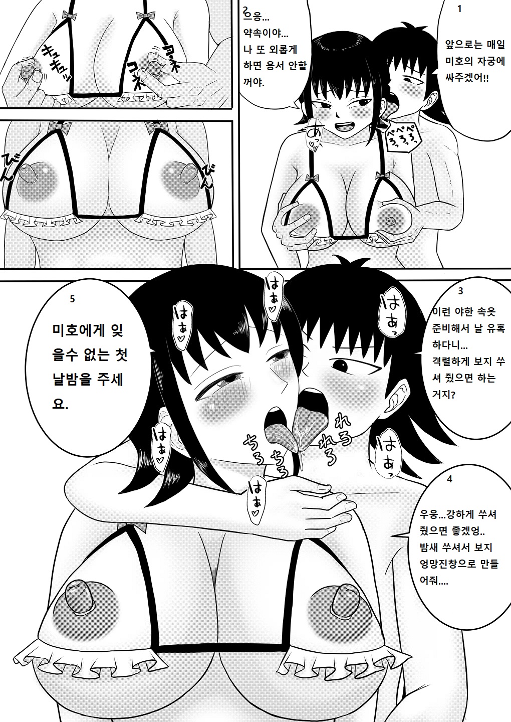 Mistaking my girlfriend for my mom's night visit1,2,3 图片编号 107