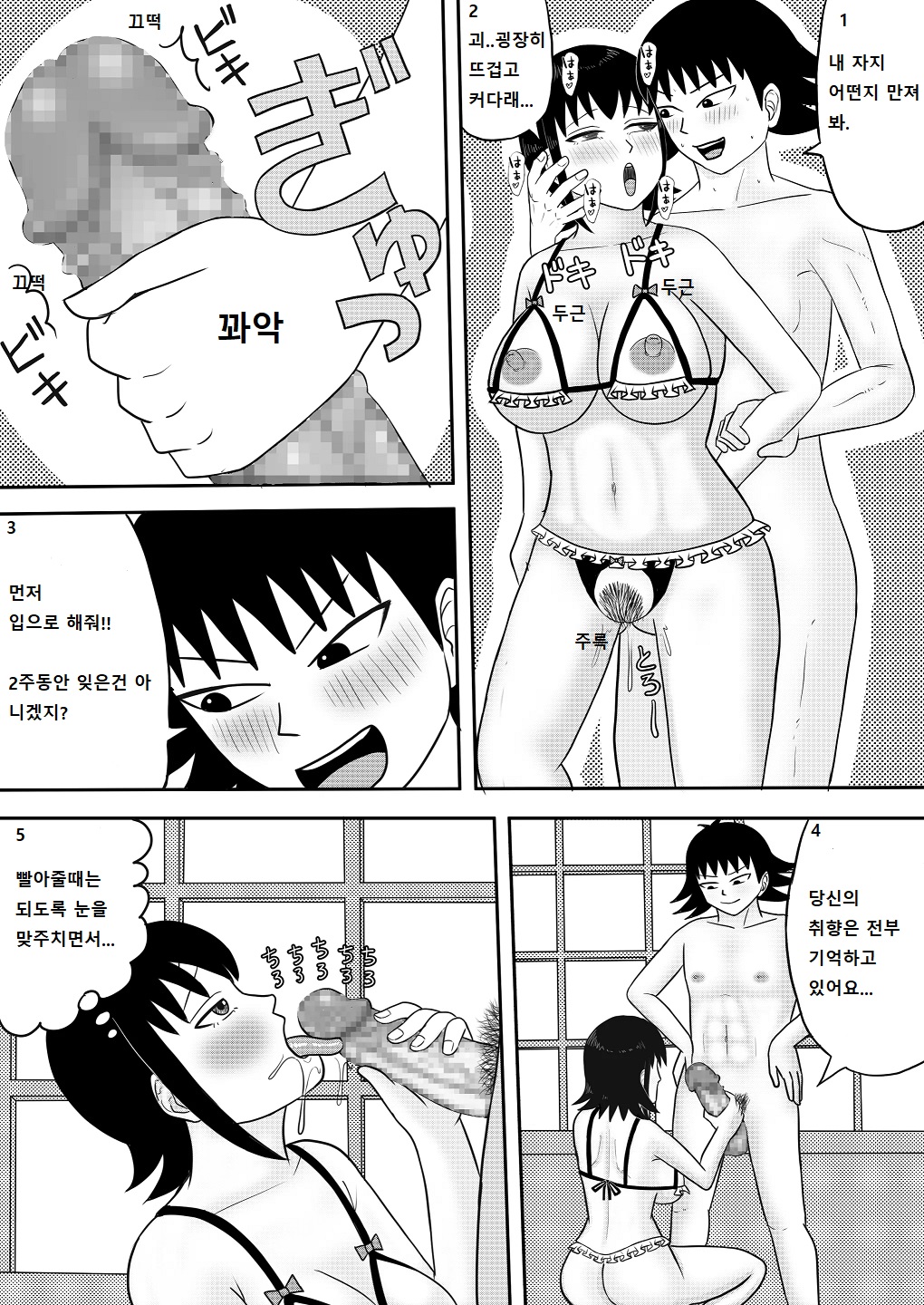 Mistaking my girlfriend for my mom's night visit1,2,3 图片编号 108