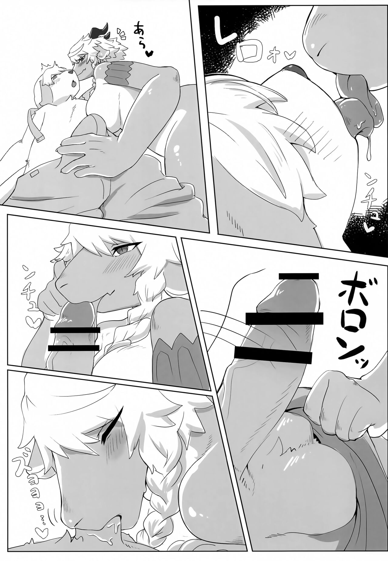 (Kemoket 11) [Teoruya-san (Teol)] Neele-chan no Dosukebe Hon|奈莱小姐的色色本 [Chinese] [zc2333] 12eme image