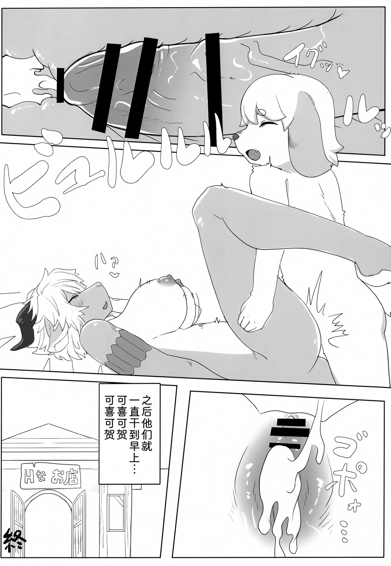 (Kemoket 11) [Teoruya-san (Teol)] Neele-chan no Dosukebe Hon|奈莱小姐的色色本 [Chinese] [zc2333] 15eme image
