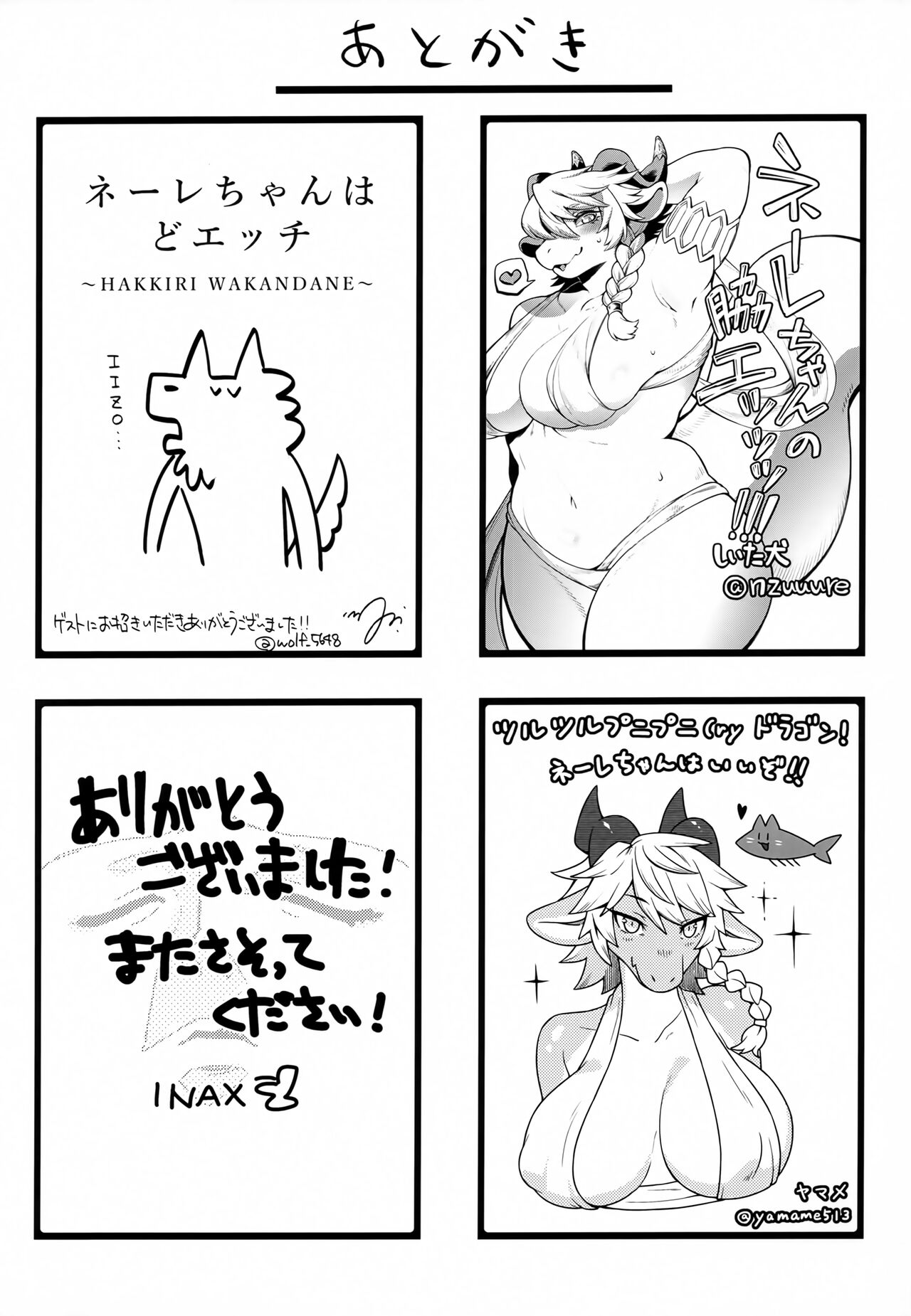 (Kemoket 11) [Teoruya-san (Teol)] Neele-chan no Dosukebe Hon|奈莱小姐的色色本 [Chinese] [zc2333] 31eme image