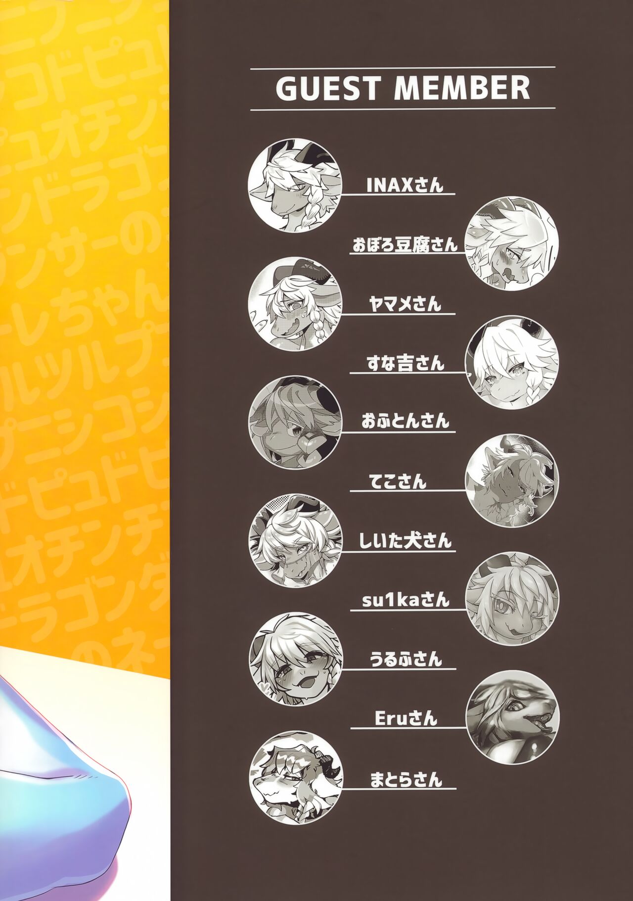 (Kemoket 11) [Teoruya-san (Teol)] Neele-chan no Dosukebe Hon|奈莱小姐的色色本 [Chinese] [zc2333] 34eme image