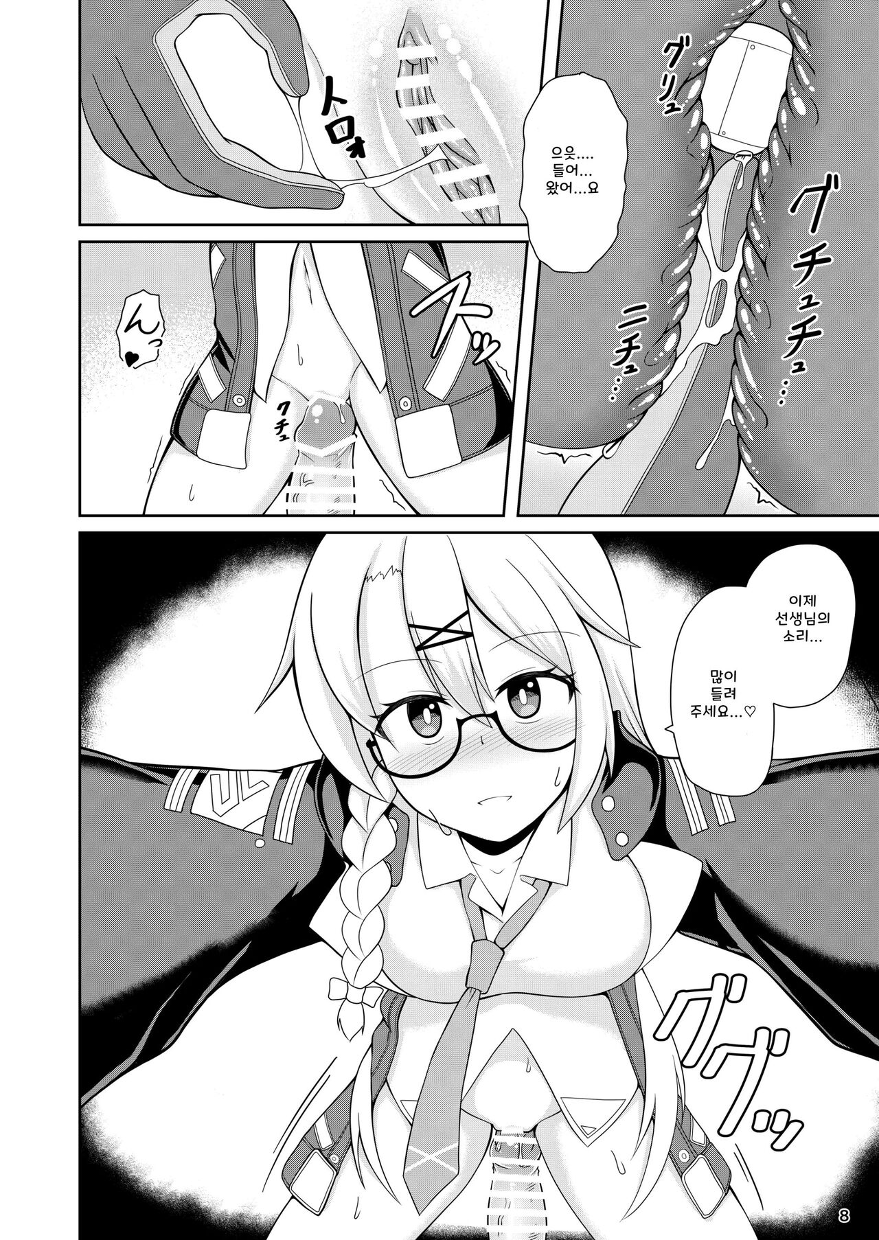 [GHOST EMPIRE (Dead People)] Kotama no Himitsu Archive | 코타마의 비밀 아카이브 (Blue Archive) [Korean] [Digital] 图片编号 9