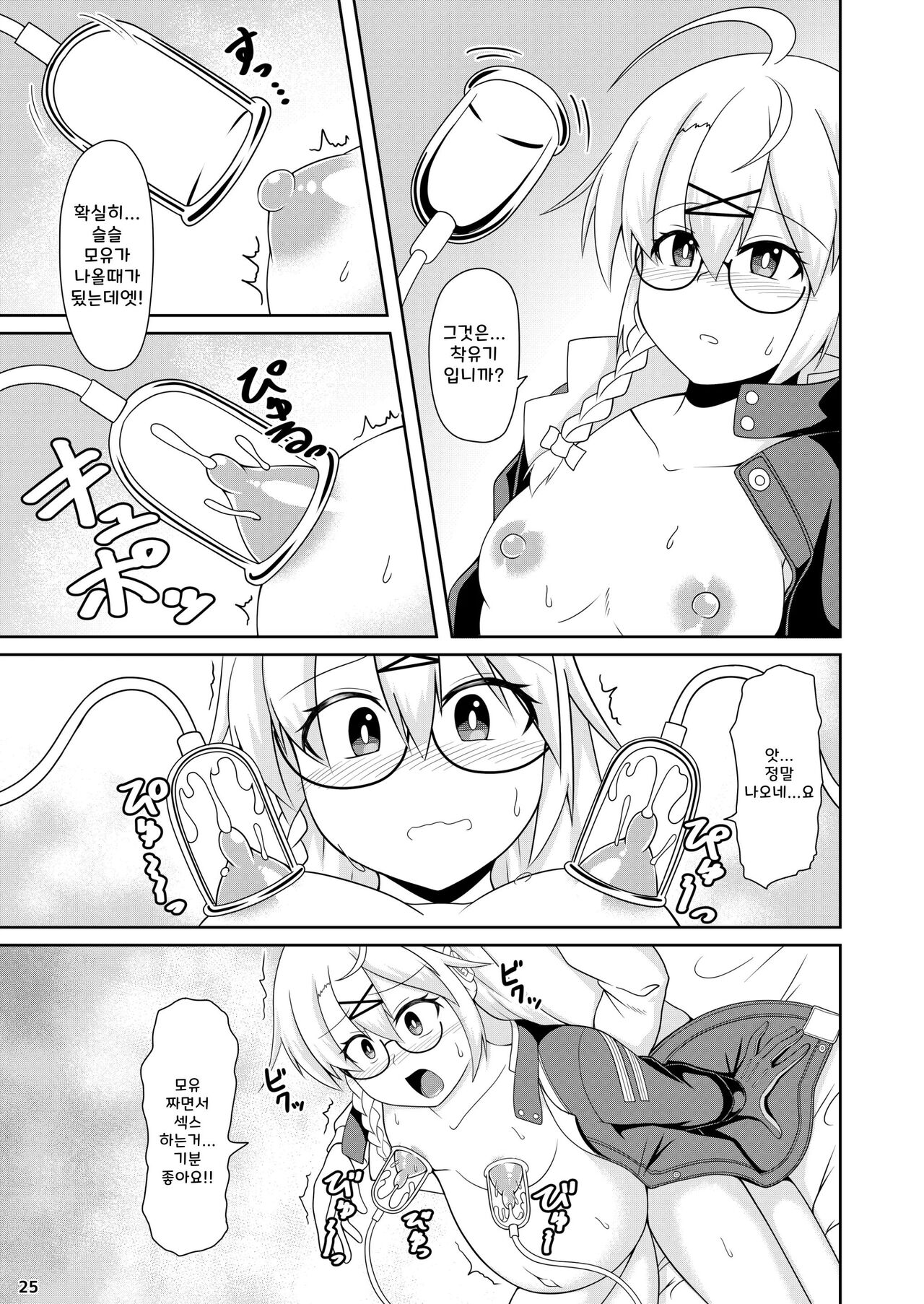 [GHOST EMPIRE (Dead People)] Kotama no Himitsu Archive | 코타마의 비밀 아카이브 (Blue Archive) [Korean] [Digital] 图片编号 26