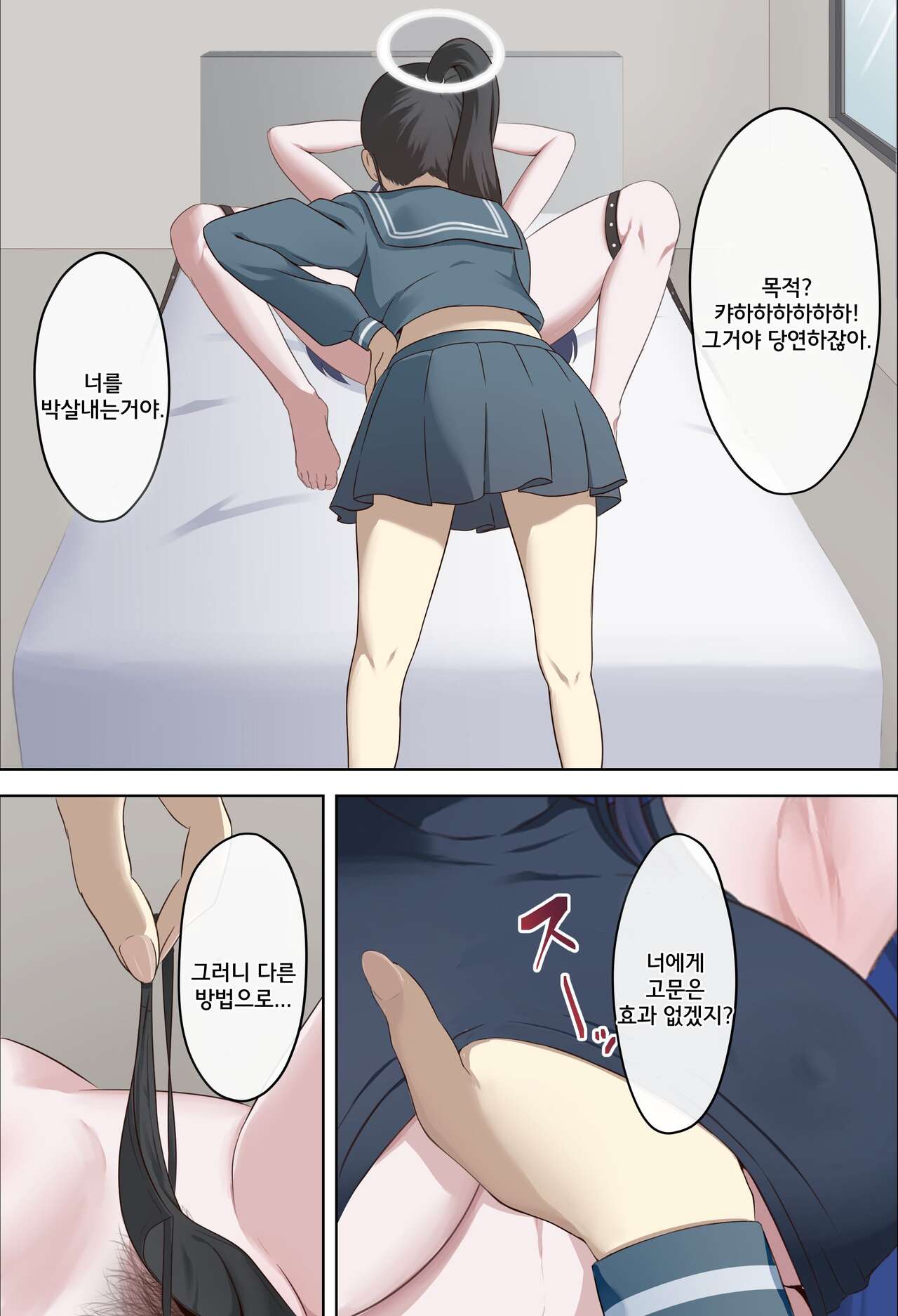 [Ranjo] Saori Joumae (Blue Archive) [Korean] numero di immagine  2