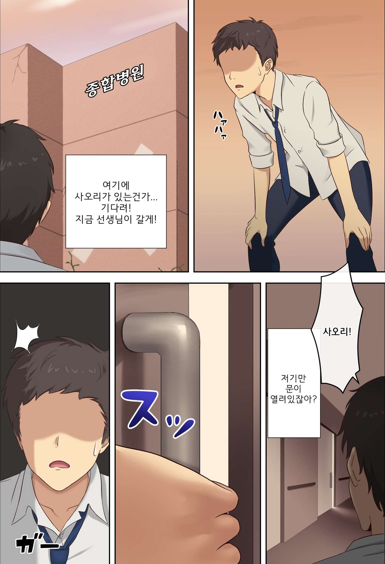 [Ranjo] Saori Joumae (Blue Archive) [Korean] numero di immagine  10