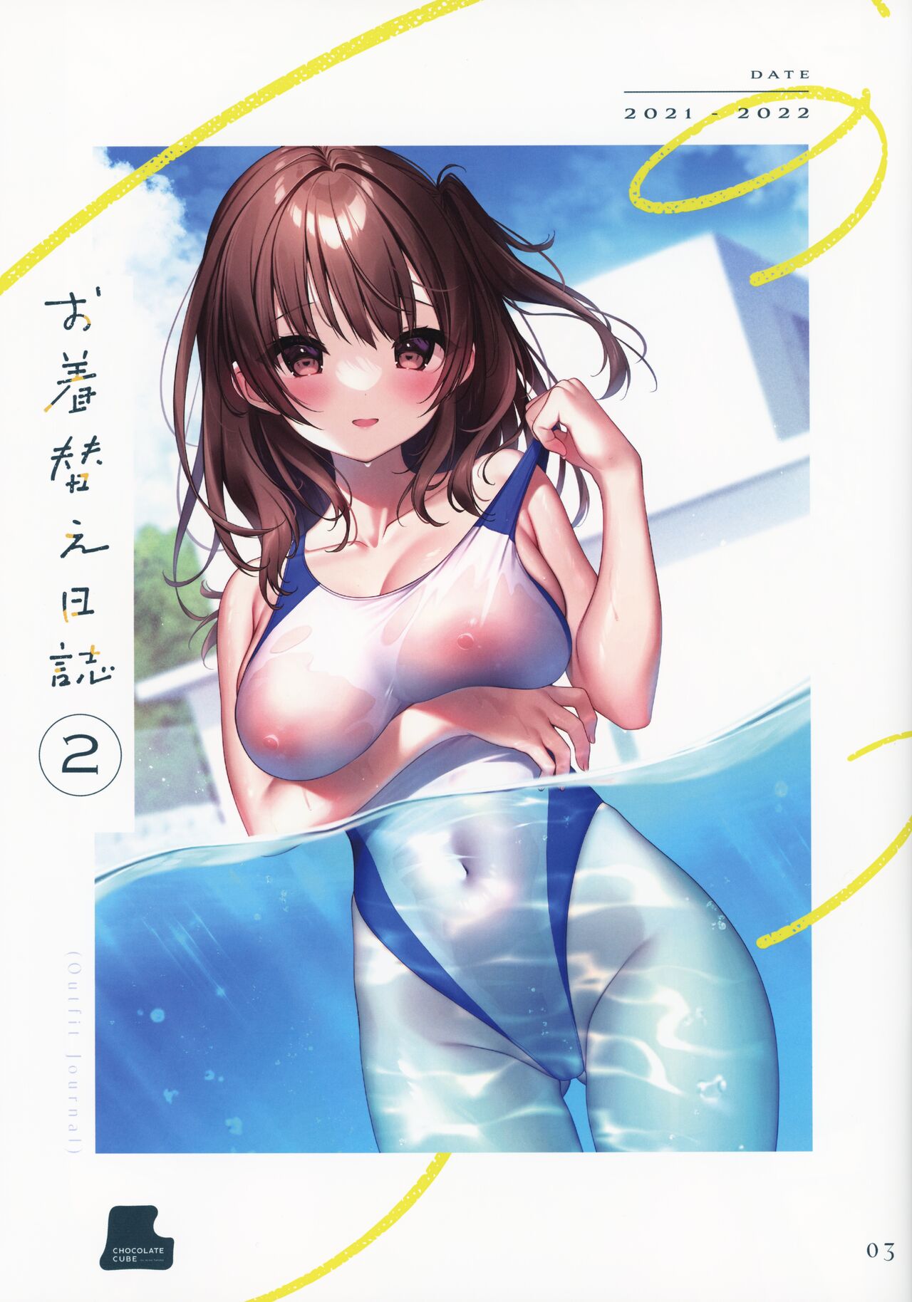 (C101) [CHOCOLATE CUBE (Miwa Futaba)] Okigae Nisshi 2 2eme image