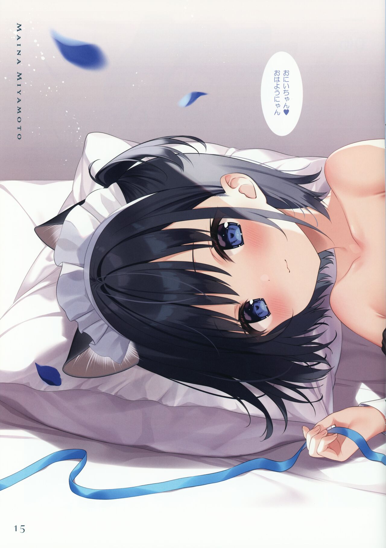 (C101) [CHOCOLATE CUBE (Miwa Futaba)] Okigae Nisshi 2 14eme image